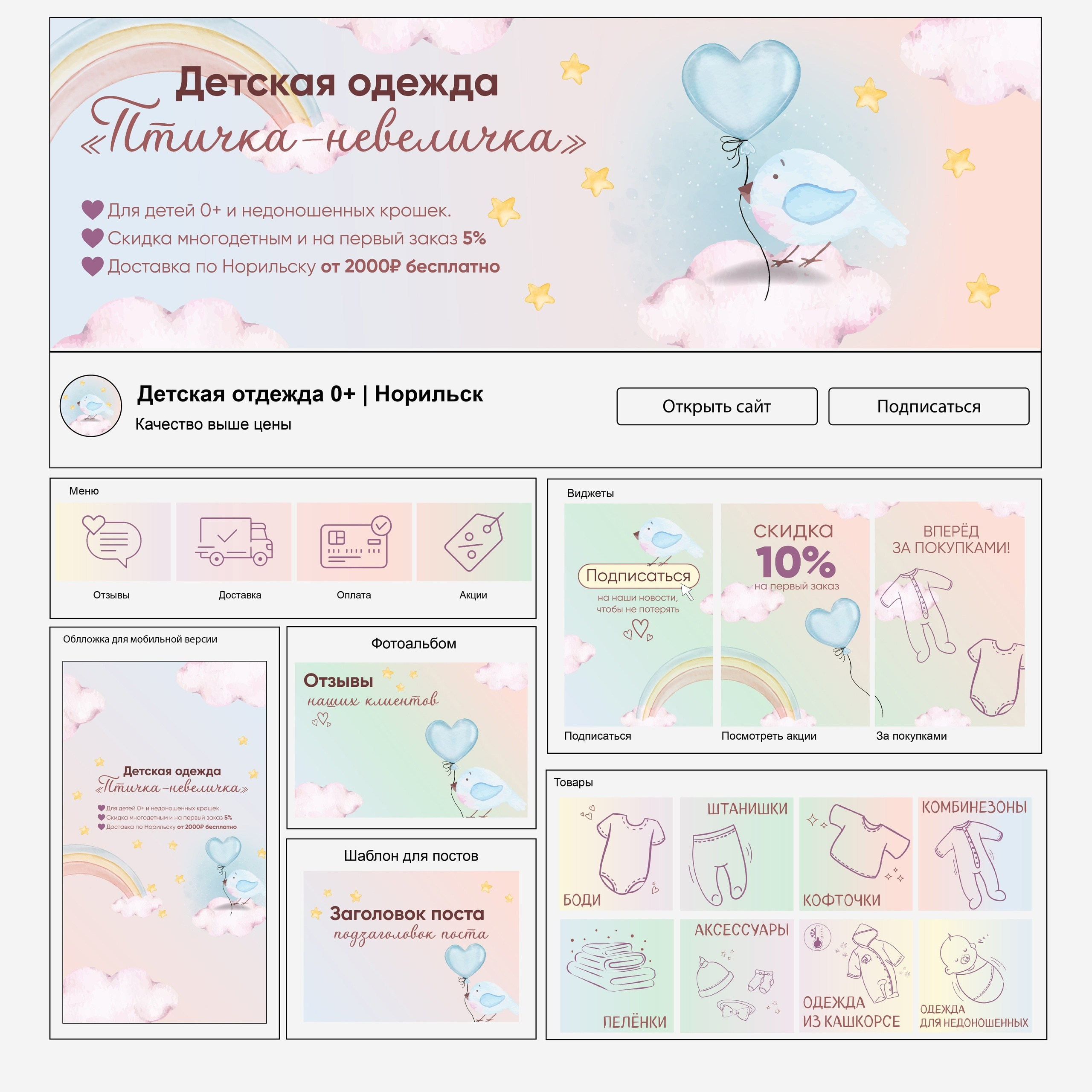 Портфолио. Бренд-дизайнер Оксана Золотухина, г. Архангельск