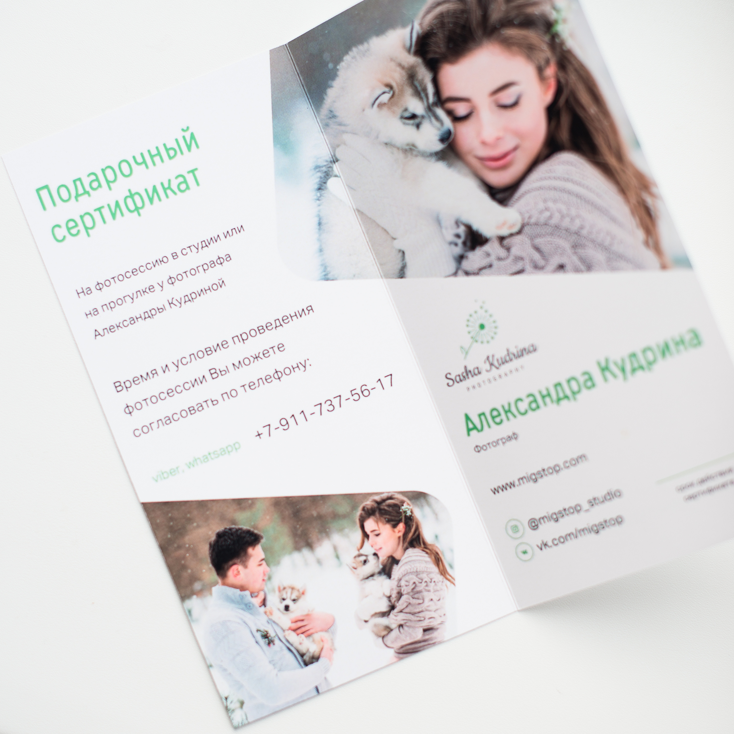 Подарочный сертификат на фотосессию