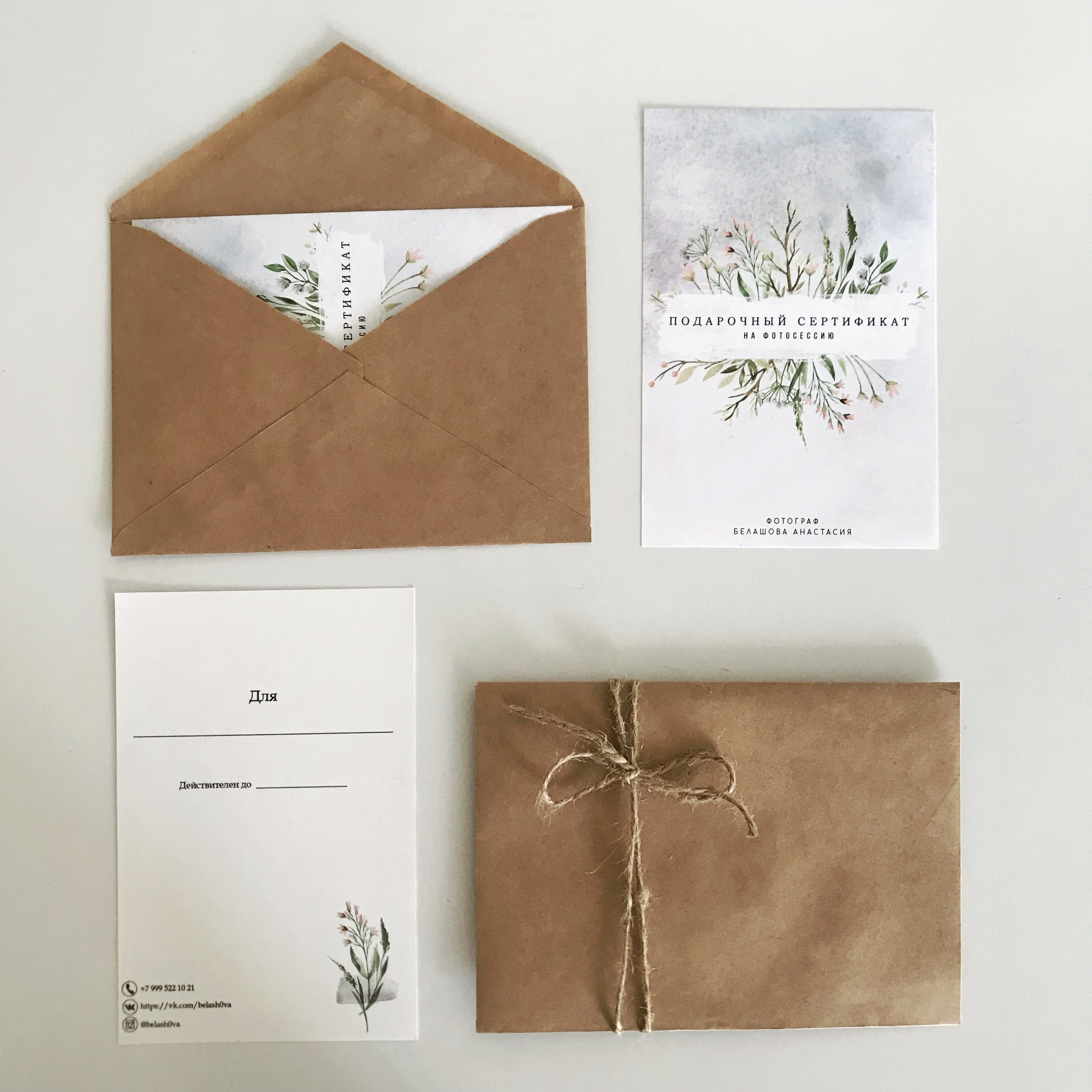 Подарочный сертификат. Свадебный и семейный фотограф во Владимире Белашова Анастасия