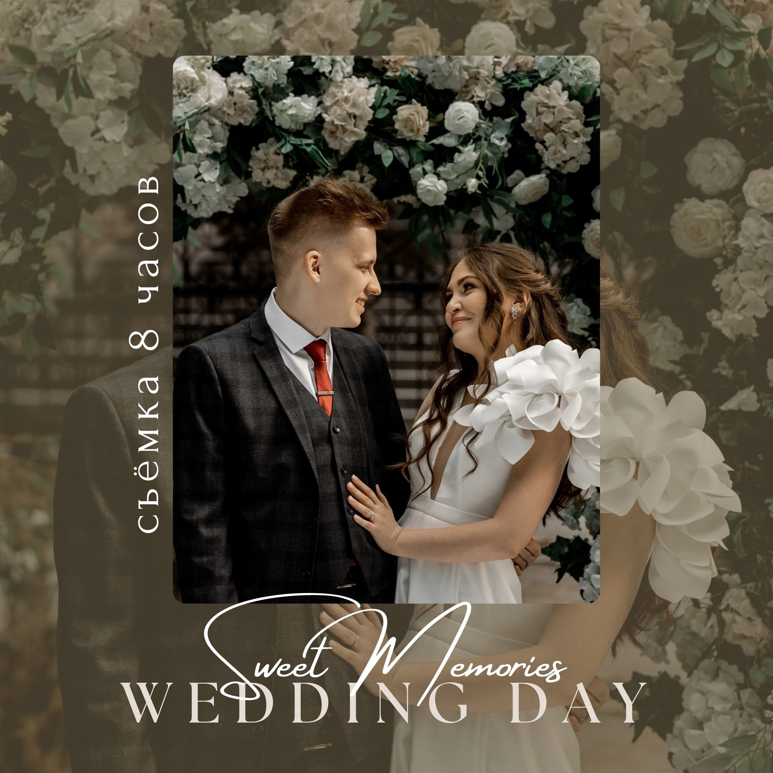 Стоимость. Свадебный фотограф в Тюмени Анастасия Конева