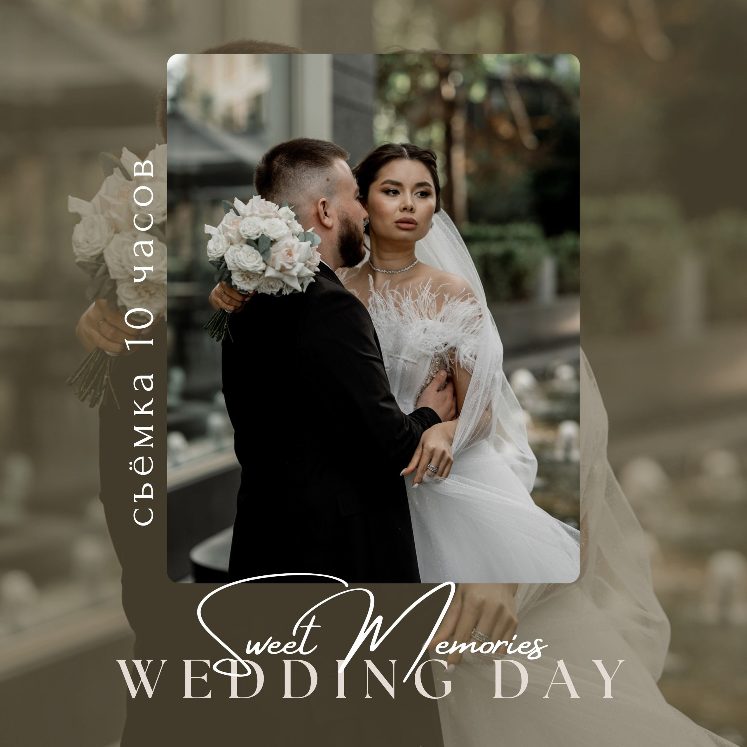 Стоимость. Свадебный фотограф в Тюмени Анастасия Конева