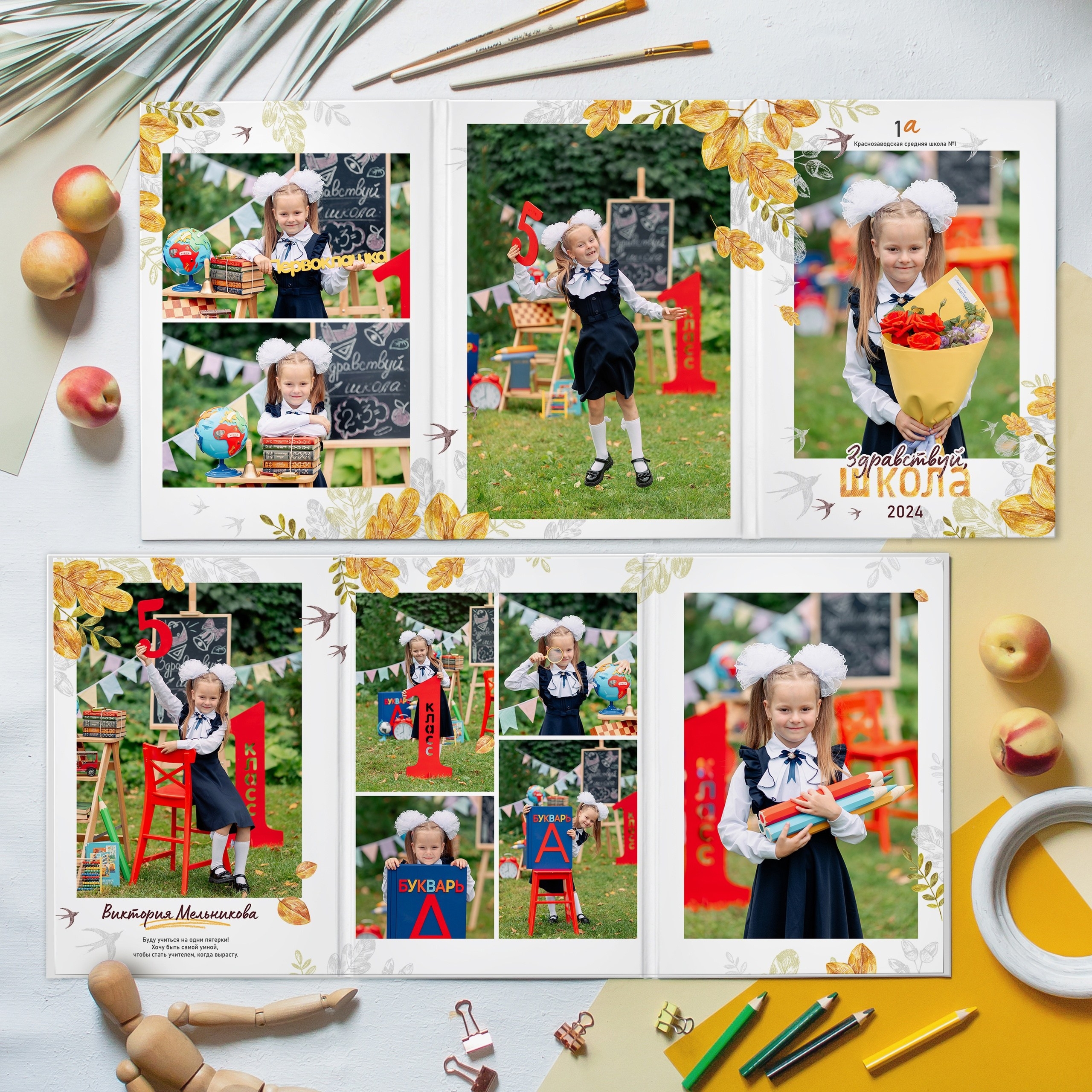 Фотопроект «Здравствуй, школа». Фотоальбомы для выпускников школ и детских садов в Республике Алтай и за её пределами