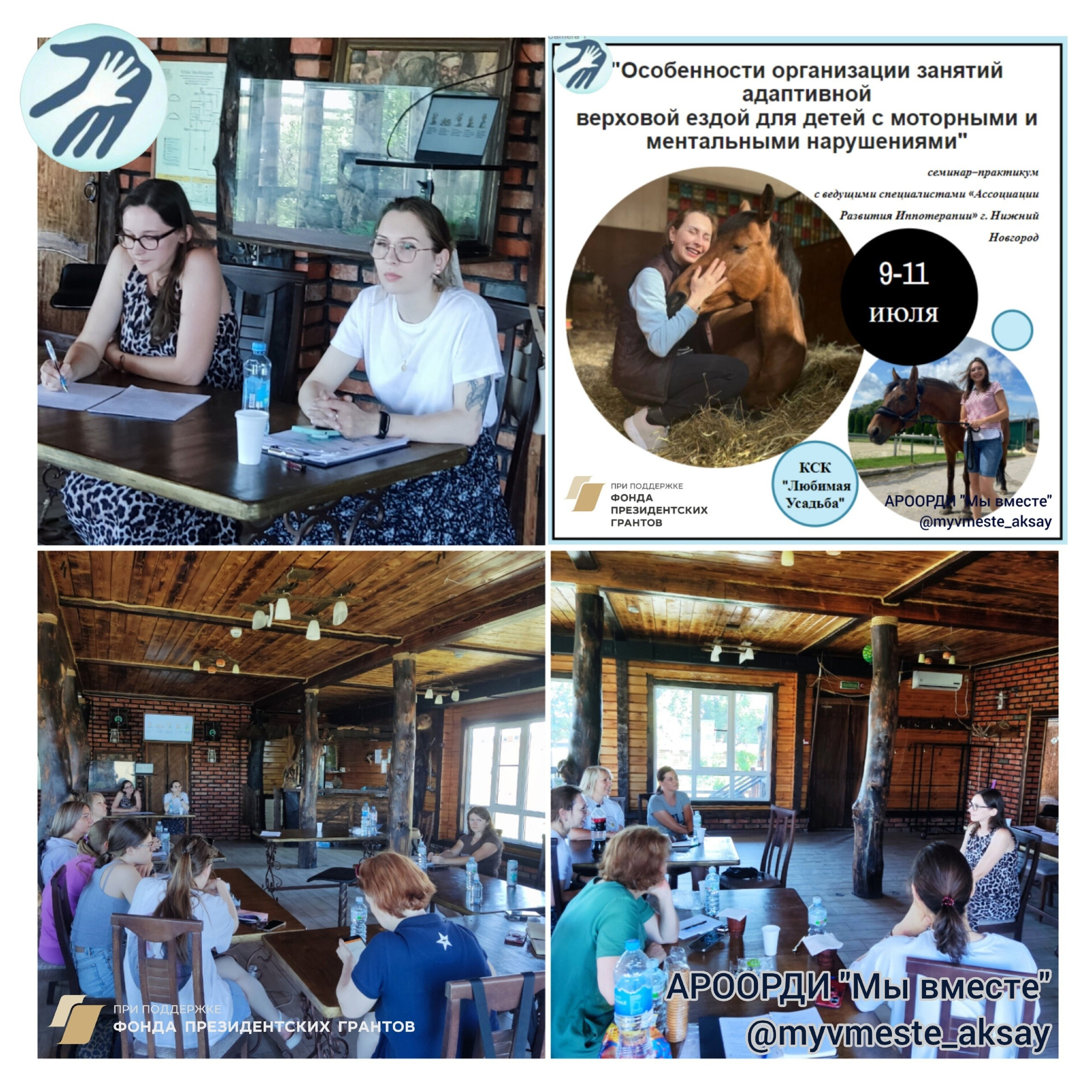 Обучающий семинар-практика