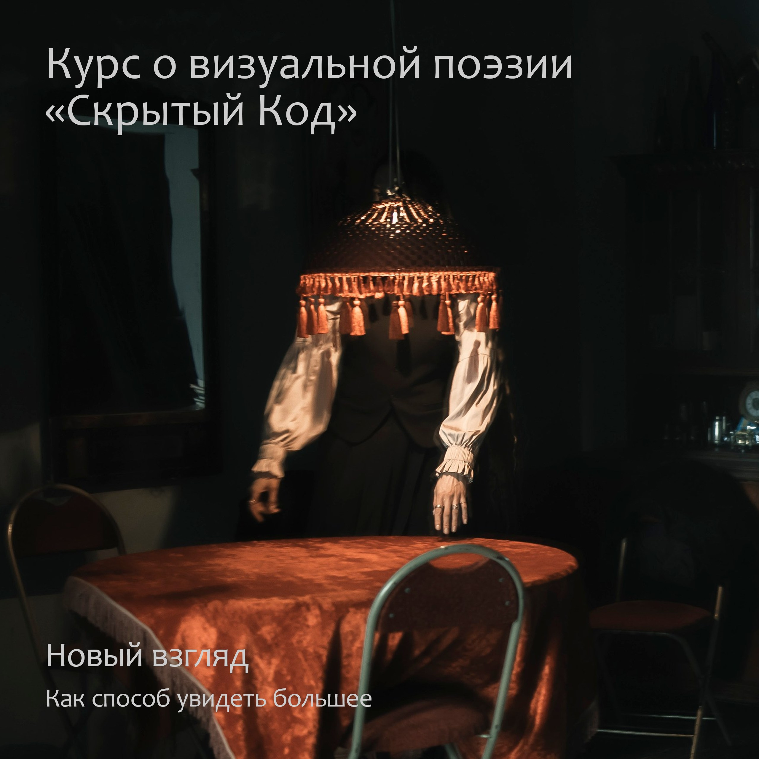 ФотоМарафон ПроКреатив — пространство креативной фотографии и визуального мышления