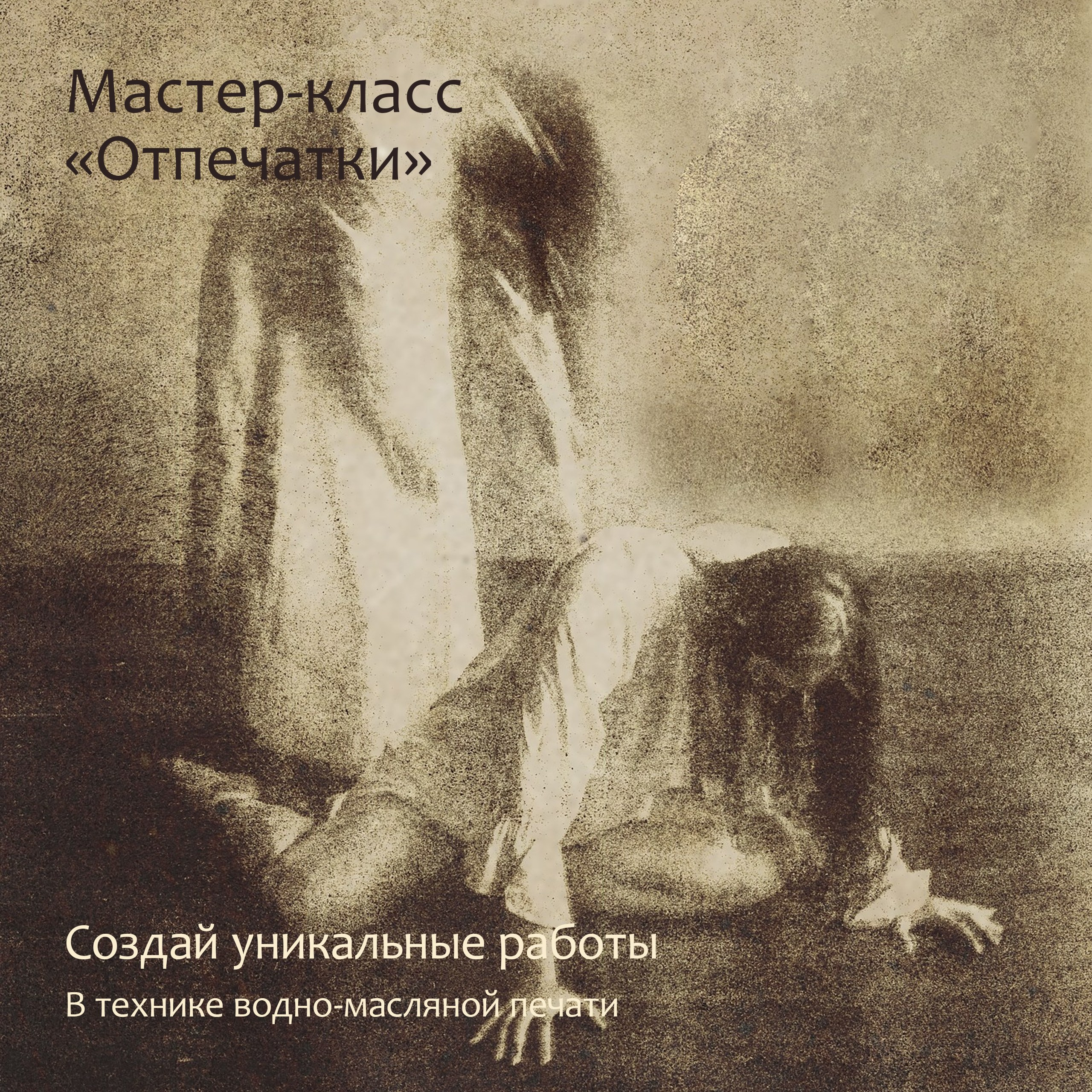 ФотоМарафон ПроКреатив — пространство креативной фотографии и визуального мышления