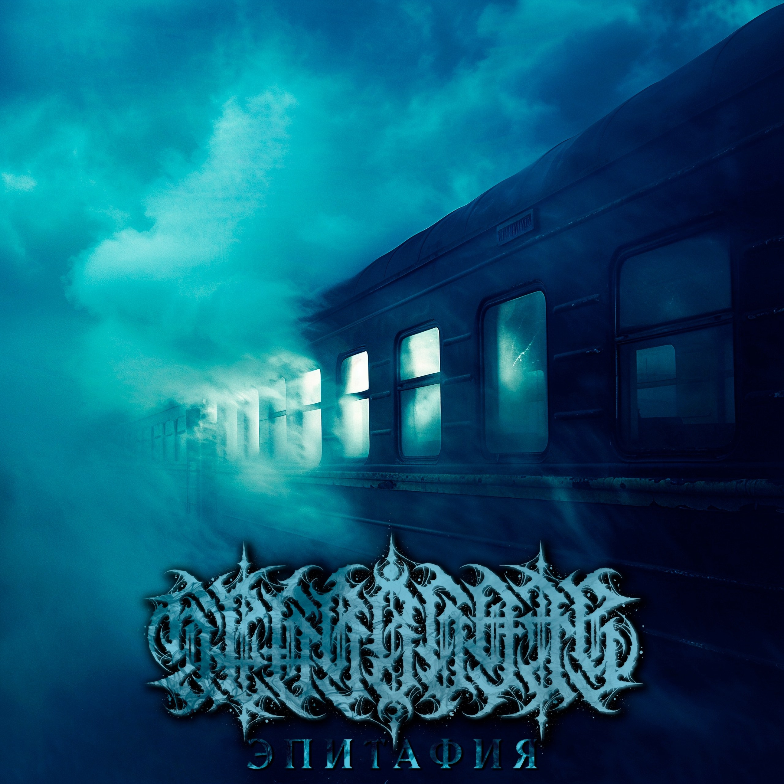 Segregate | metal logo design & creation. GNOIZM | Metal Logos & Dark Lettering