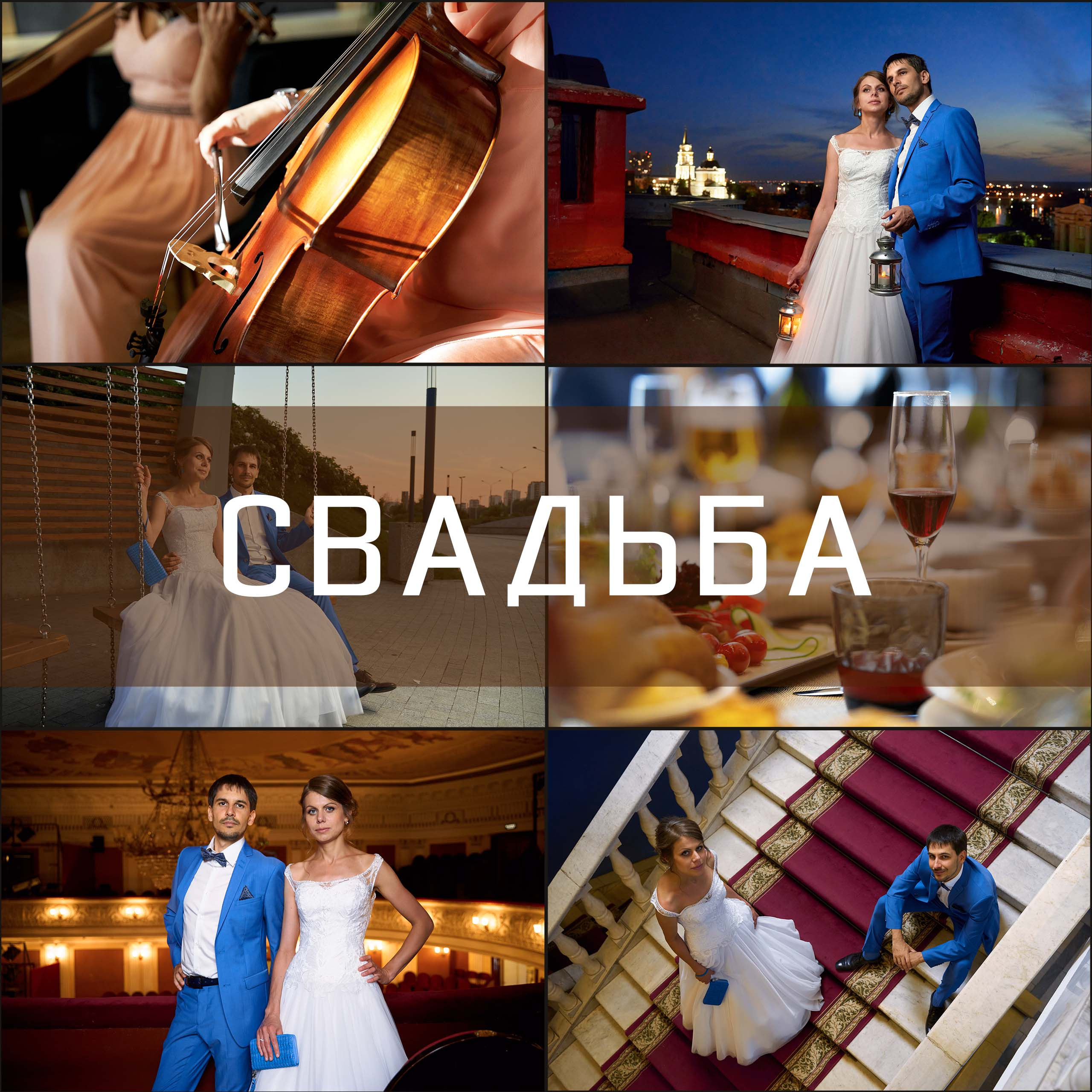 Праздничный фотограф Дмитрий Трифонов