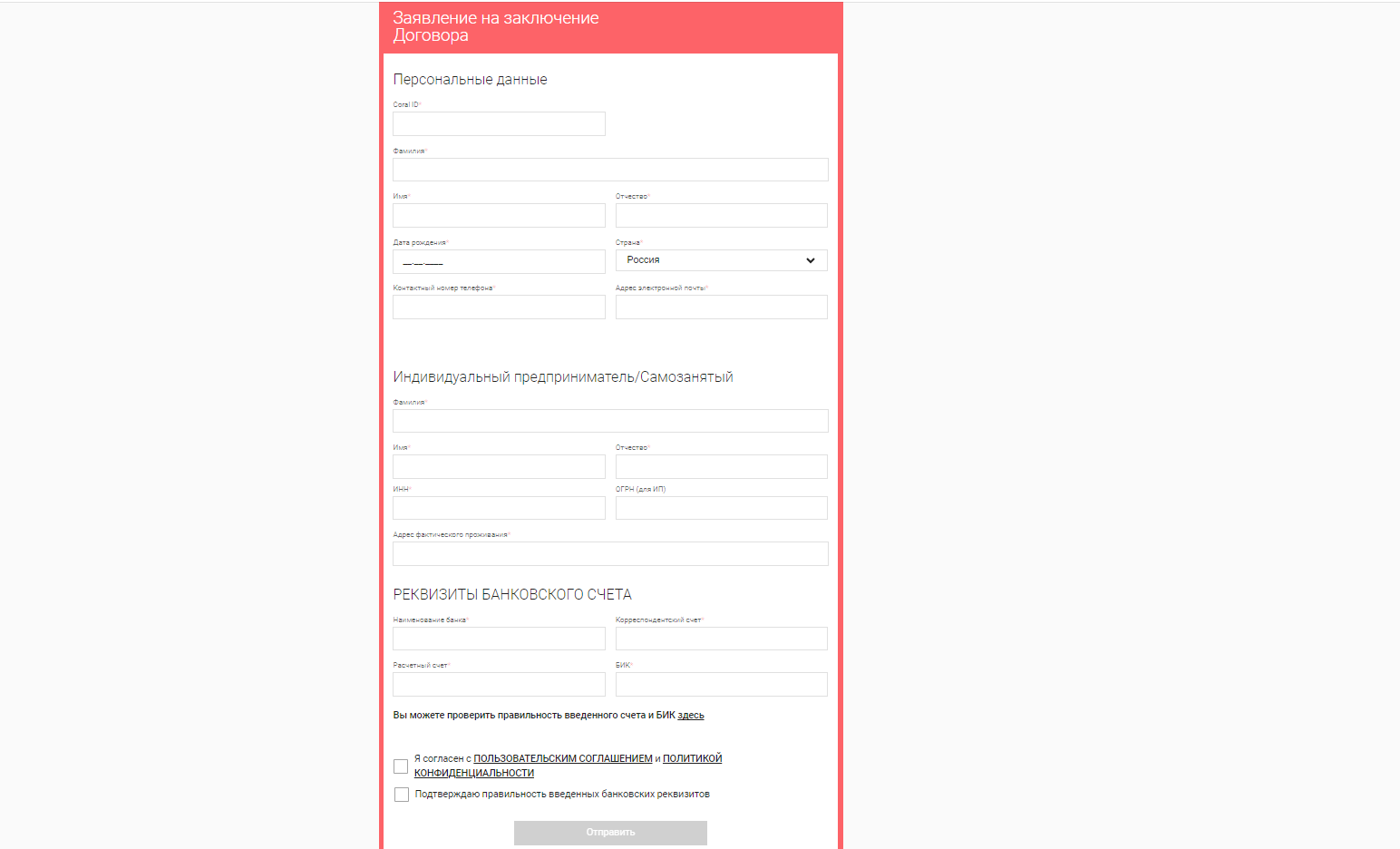 Как стать дистрибьютором Корал Клаб - инструкция