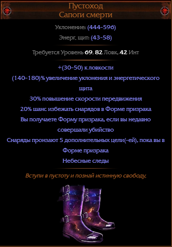 Билд через искру. Билды и гайды по Path of Exile и Path of Exile 2