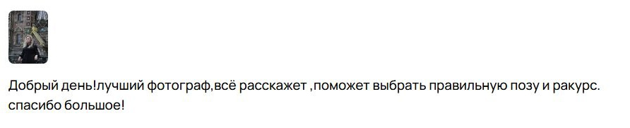 Отзывы. Виктория Князева| фотограф из Санкт-Петербурга