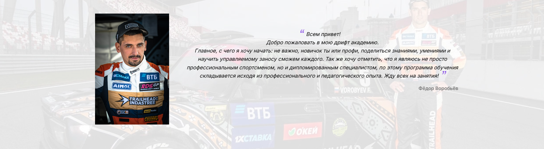 Где научиться дрифту в Москве. ТОП дрифт-школ. Yaratezza production