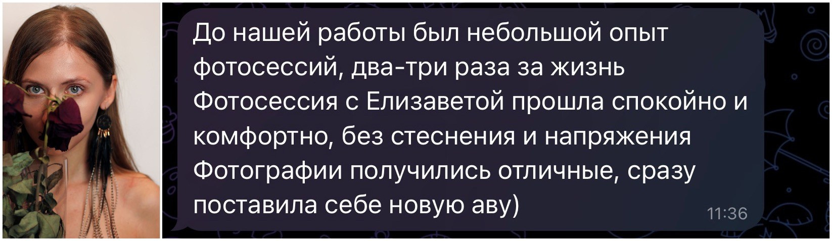 Услуги. Фотограф Елизавета Гинкулова