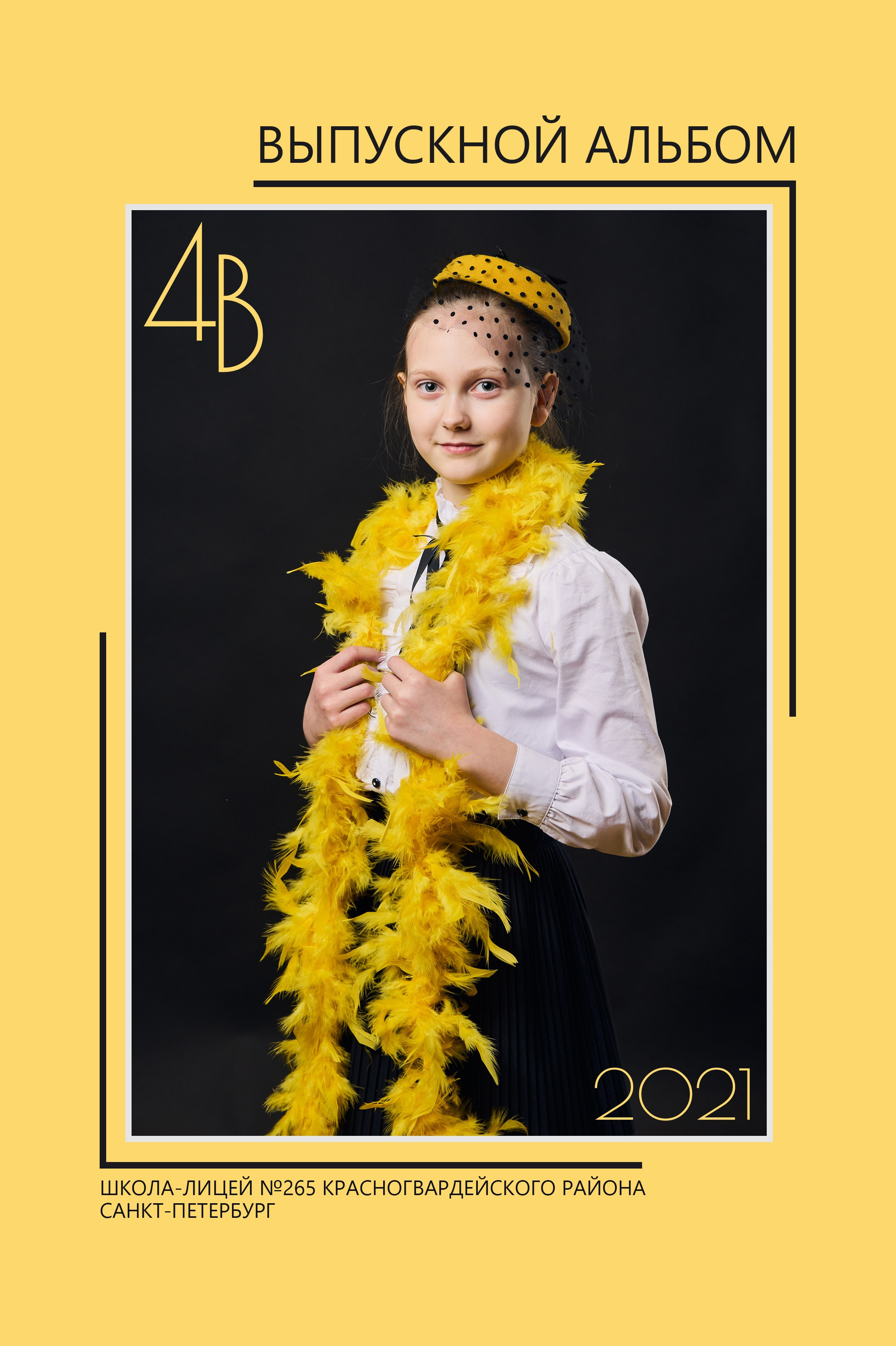 Старшая школа. Детский и семейный фотограф Александра Садыкова Санкт-Петербург