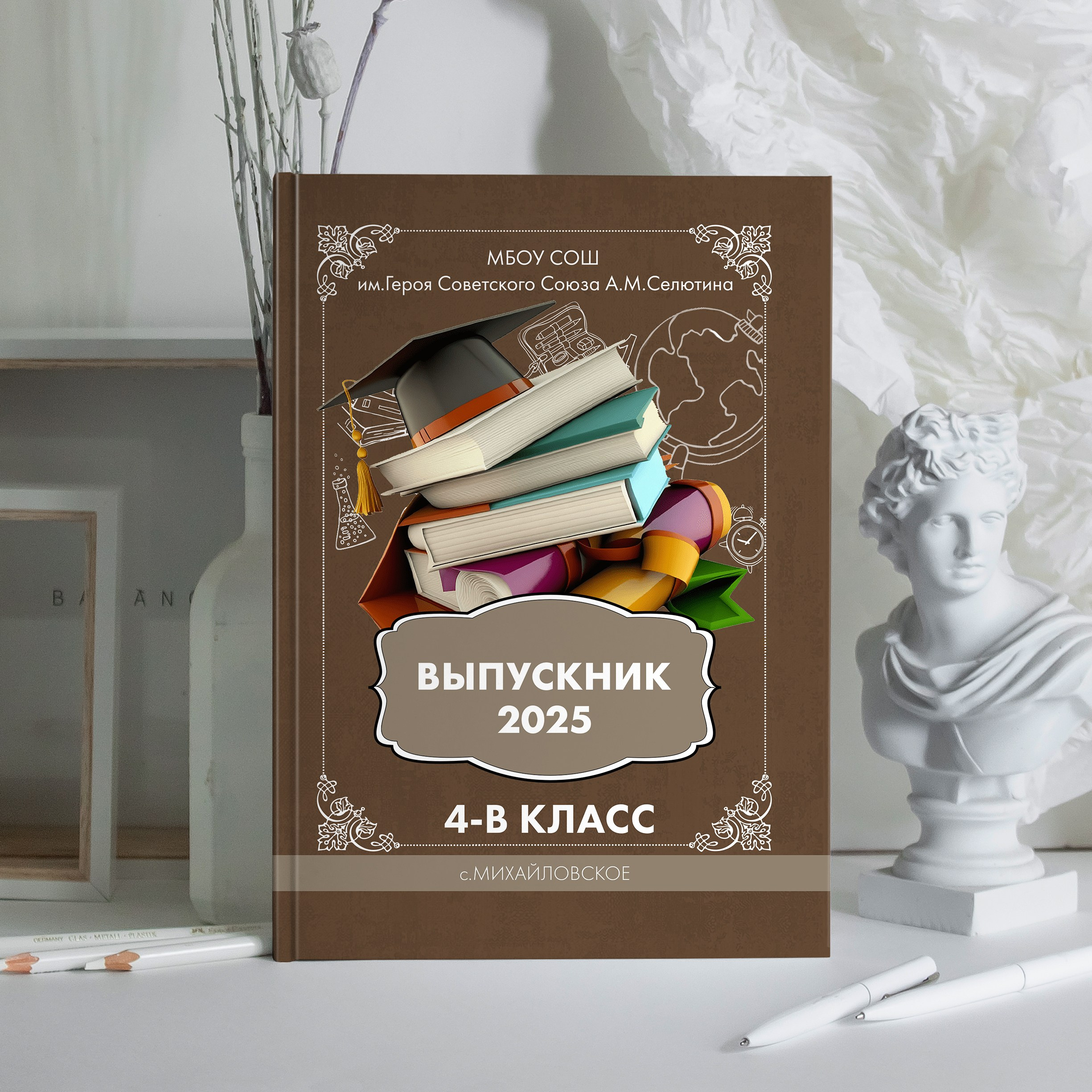 Премиум 1-4 класс. Первая школьная фотостудия Zoom-Zoom в городе Владикавказ