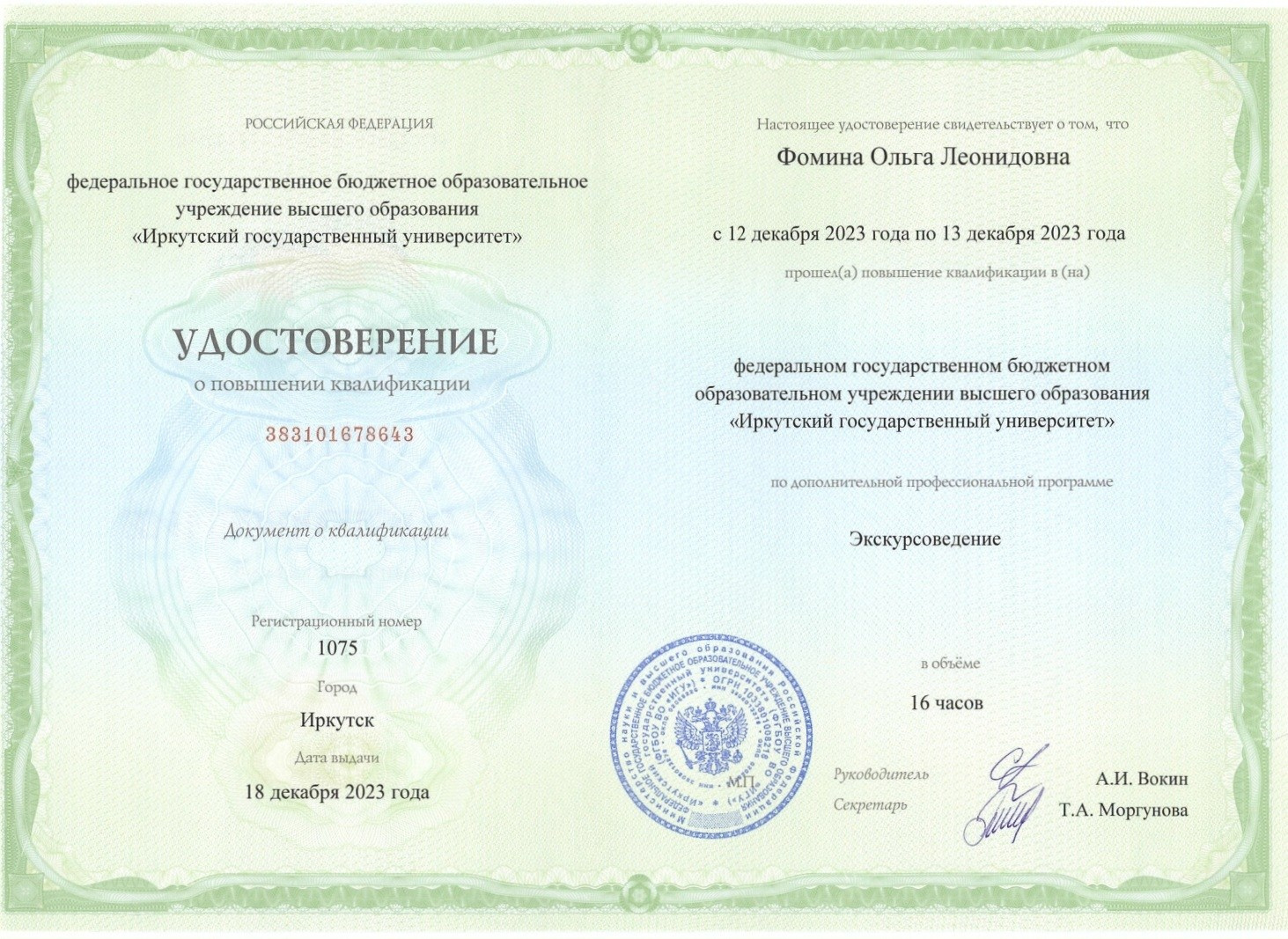 Наши контакты. Туры на Байкал с фотографом под ключ. Фотосессии на Ольхоне