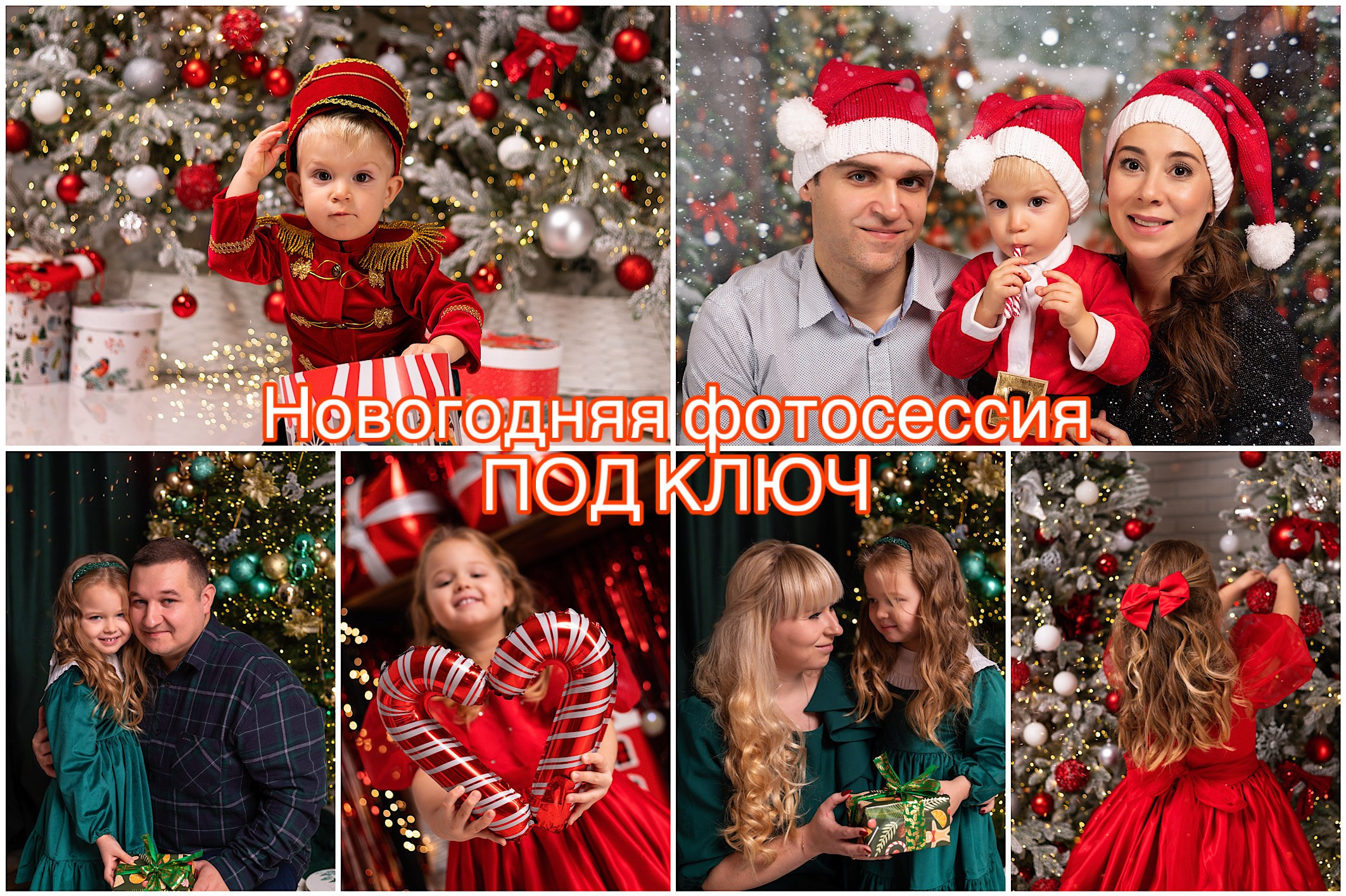 ФОТОГРАФ НА ГОДИК, БЕРЕМЕННОСТИ, НОВОРОЖДЕННЫХ, КРЕЩЕНИЯ МОСКВА