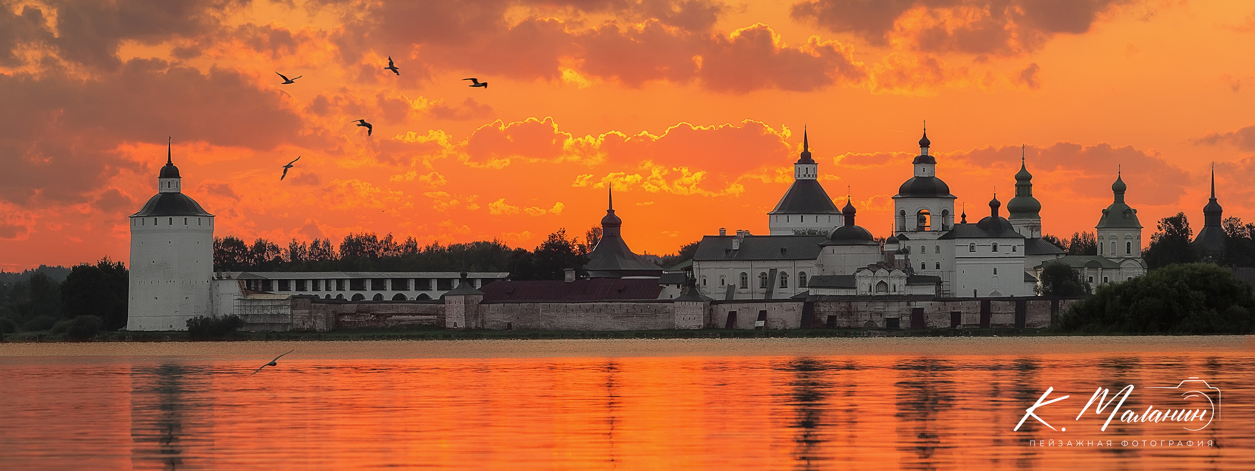 Пейзажный фотограф Константин Маланин. Контакты. Фототуры и обучение пейзажной фотографии