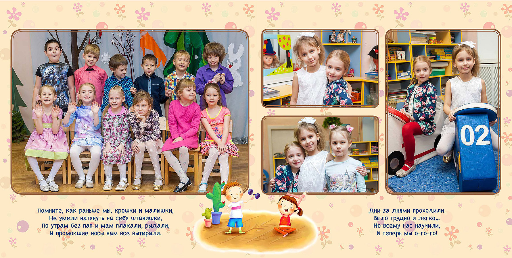 Детский садик. Семейная фотосессия и съёмка в школе СПб Сударикова Мария