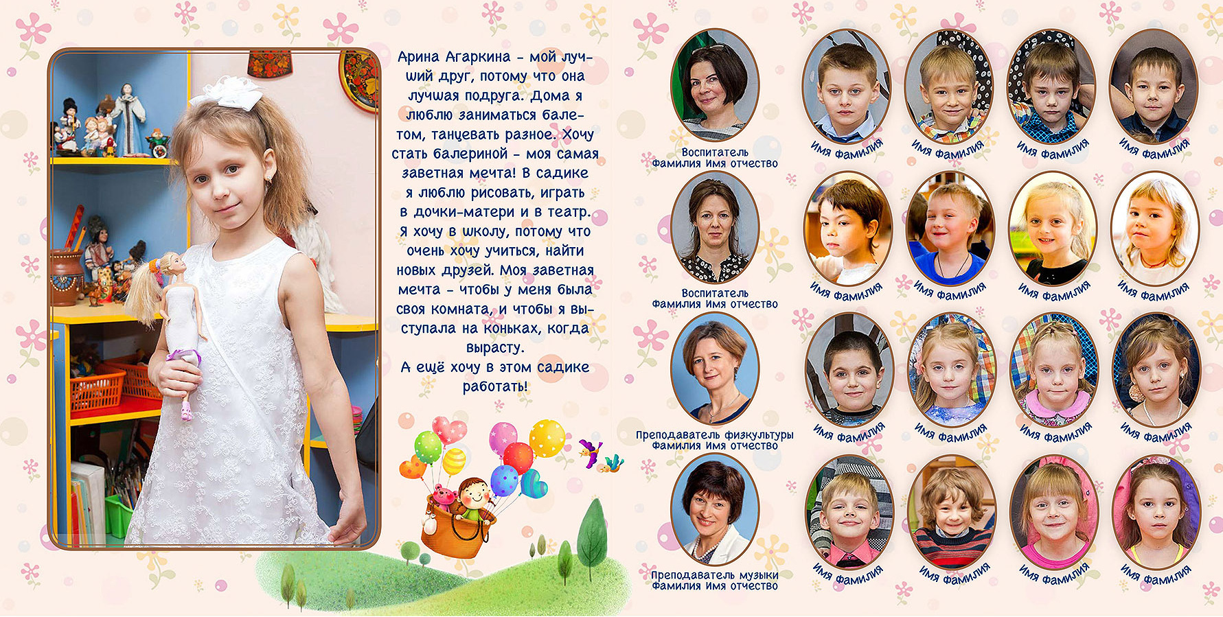 Детский садик. Семейная фотосессия и съёмка в школе СПб Сударикова Мария