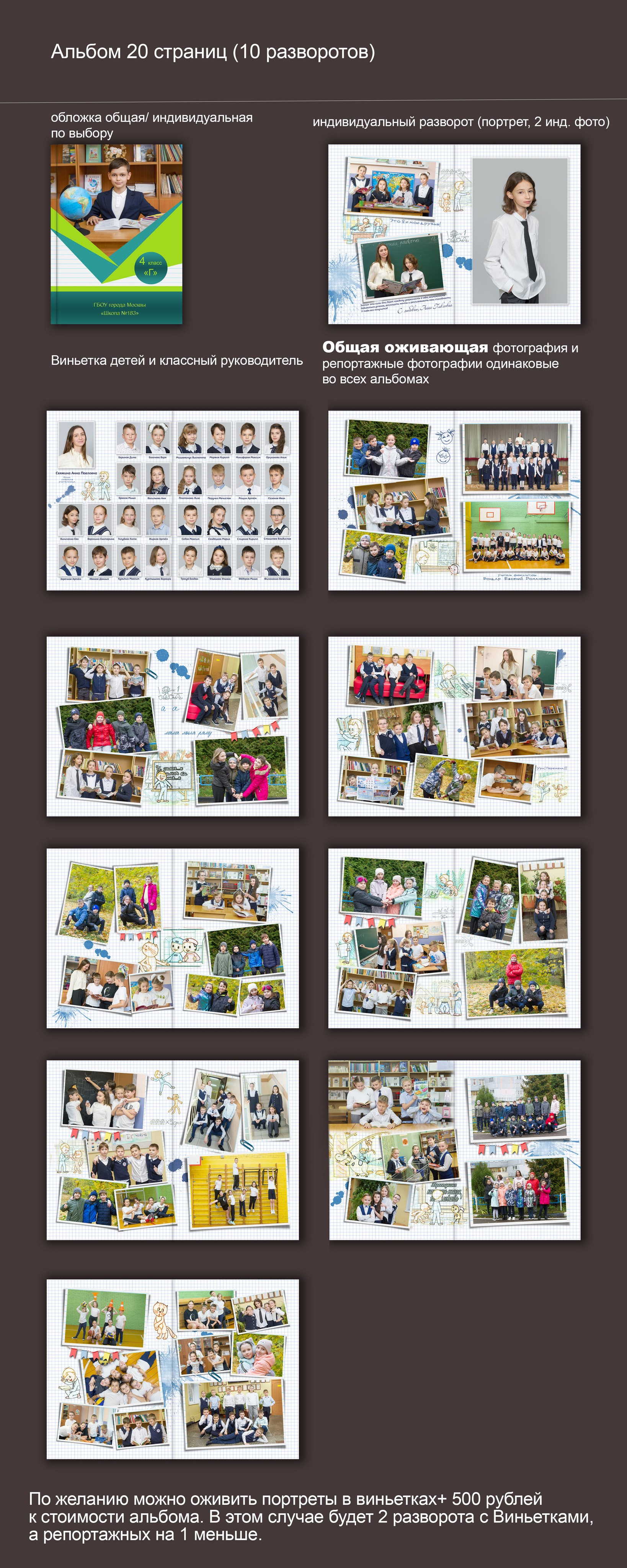 Выпускные альбомы для 1, 4, 9, 11 класса с оживающей фотографией. Выпускные альбомы. Частные съемки