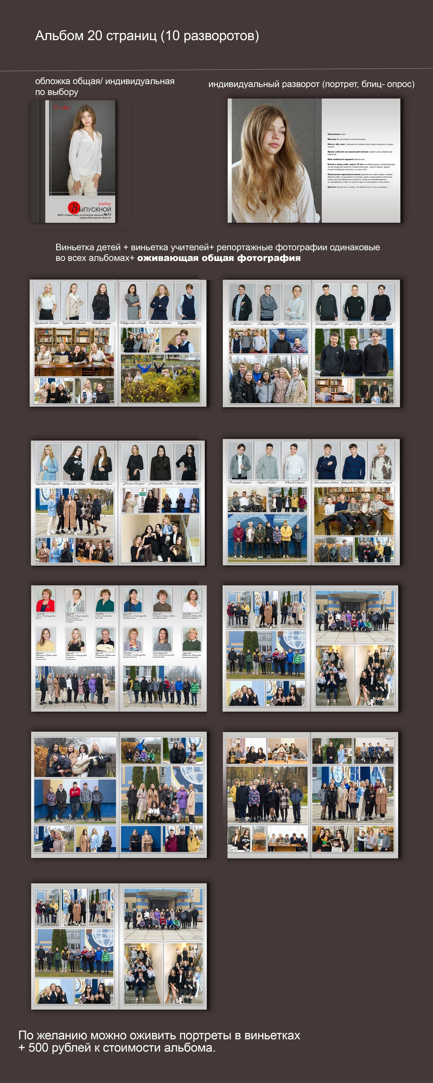 Выпускные альбомы для 1, 4, 9, 11 класса с оживающей фотографией. Выпускные альбомы. Частные съемки