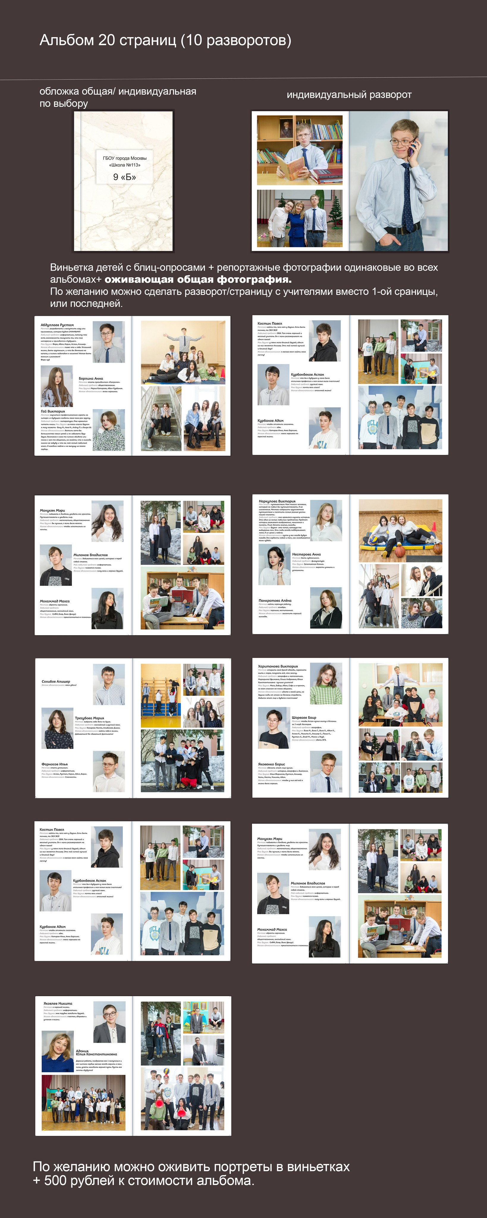 Выпускные альбомы для 1, 4, 9, 11 класса с оживающей фотографией. Выпускные альбомы. Частные съемки