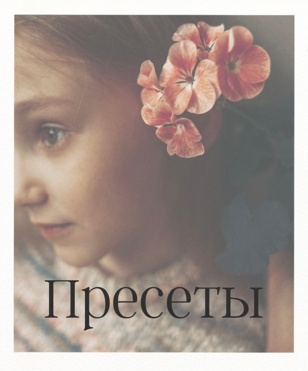 Семейный детский фотограф в Калининграде Анна Каратай