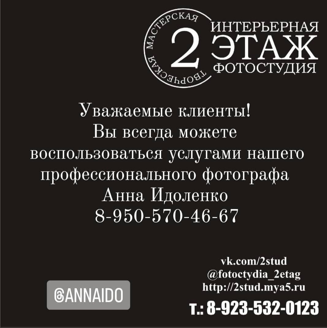 Оплата и правила студии