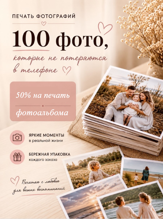 Акции и скидки. Печать-спб.рф
