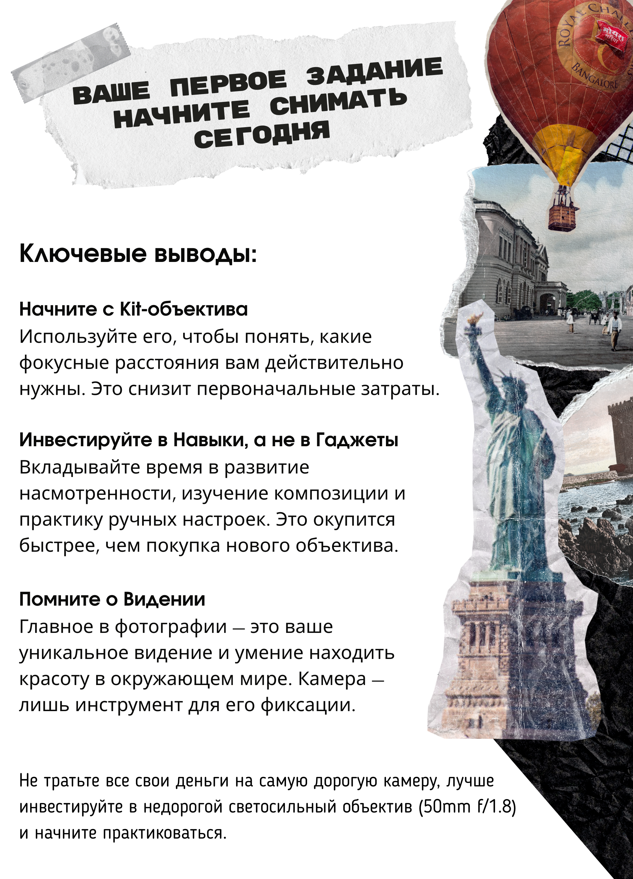 основы фотографии