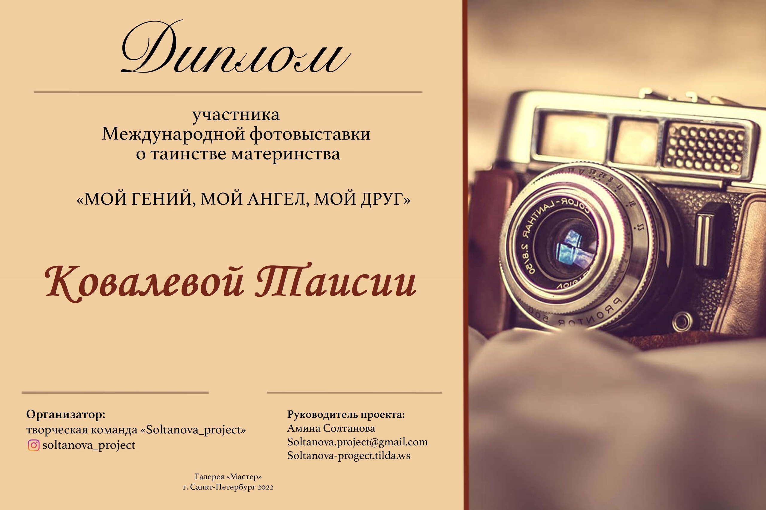 ОБО МНЕ. Семейный и детский фотограф в Хабаровске Ковалева Таисия