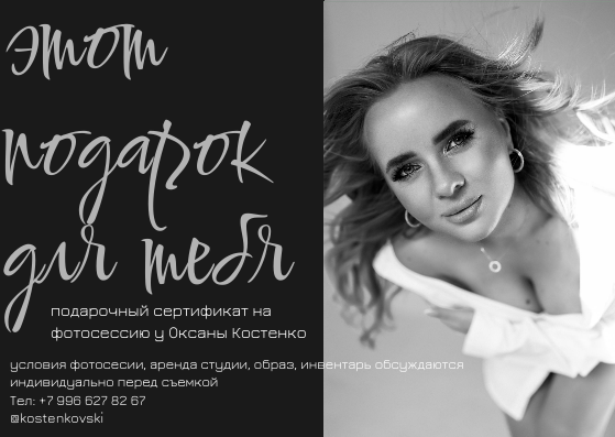 Товары. Коммерческий фотограф в Южно-Сахалинске Оксана Костенко