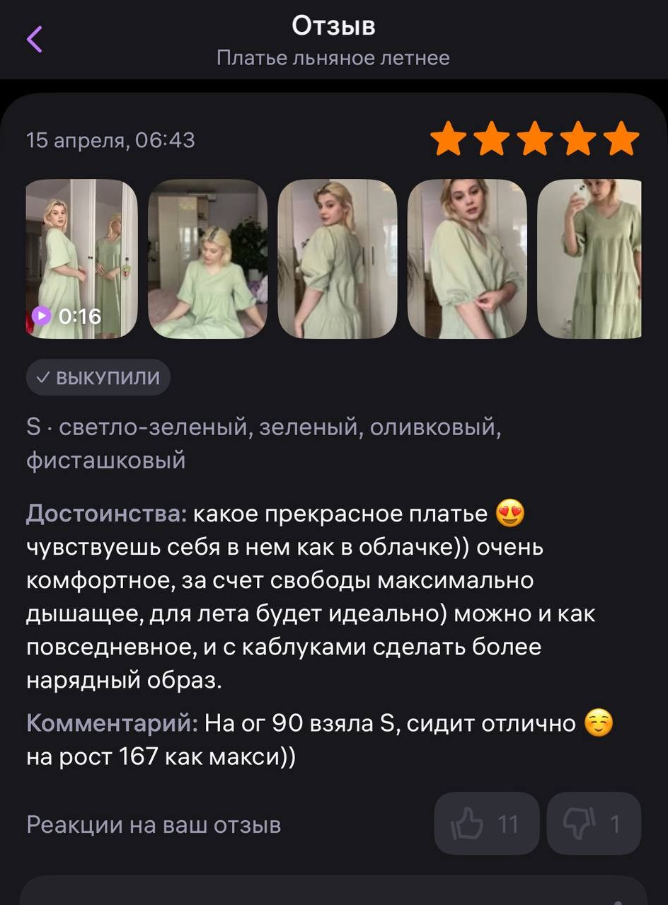 Отзывы. Gramy-studio: фото, видео, инфографика и 3D визуализация для маркетплейсов