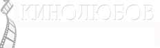 kinolyubov.ru