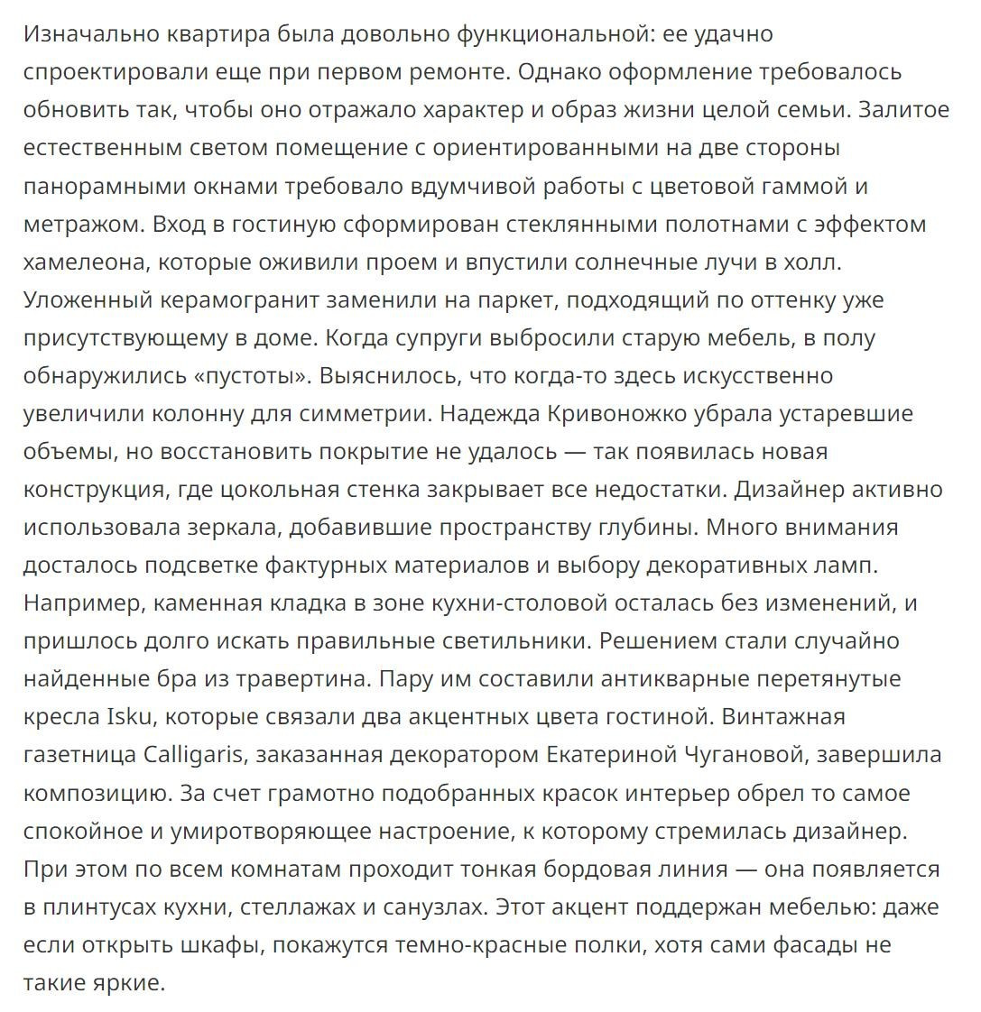 Красочные контрасты и предметы с историей в интерьере для семьи дизайнера | Надежда Кривоножко. Интерьерный фотограф. Фотограф архитектуры