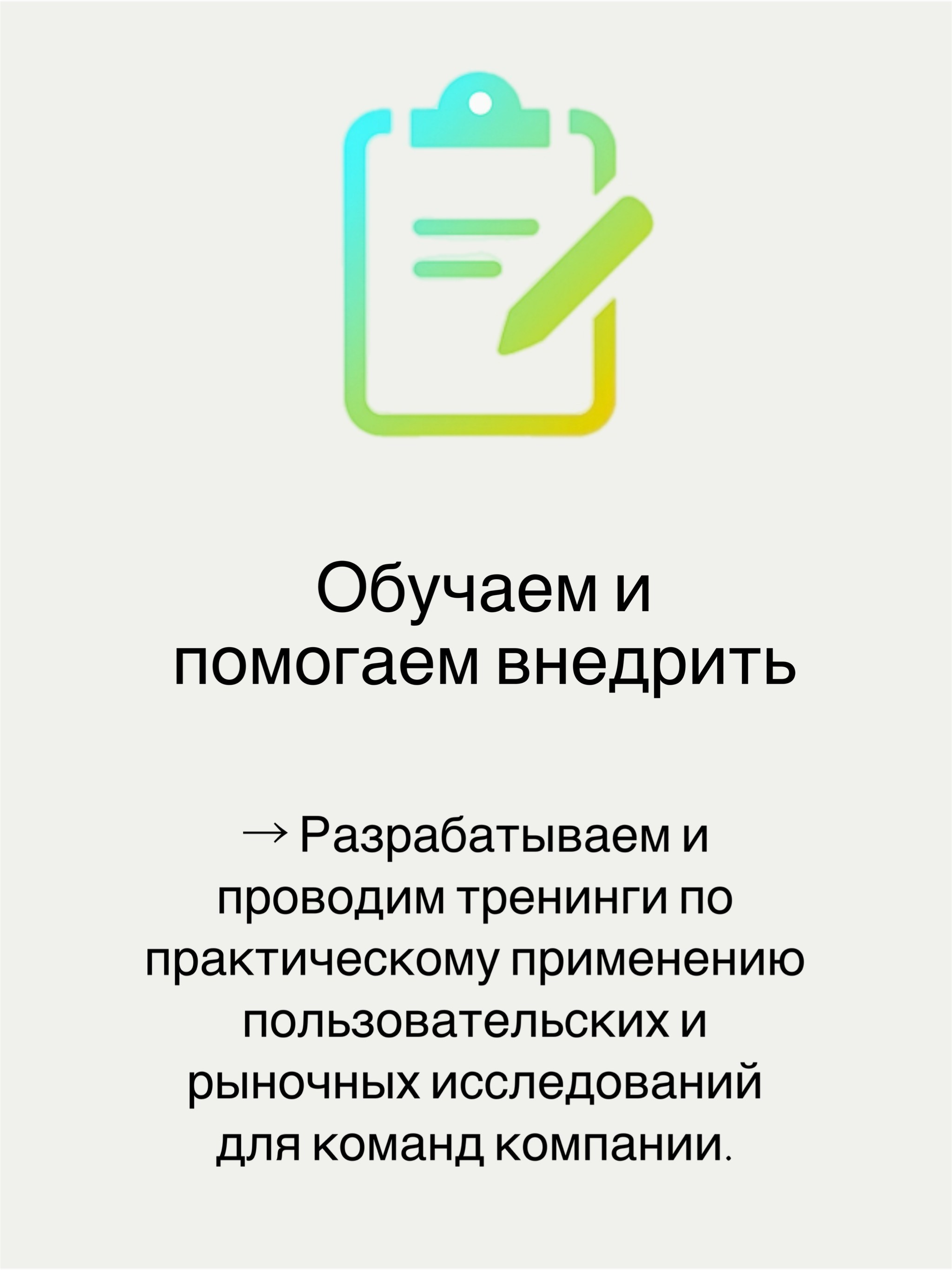 Custdevochka