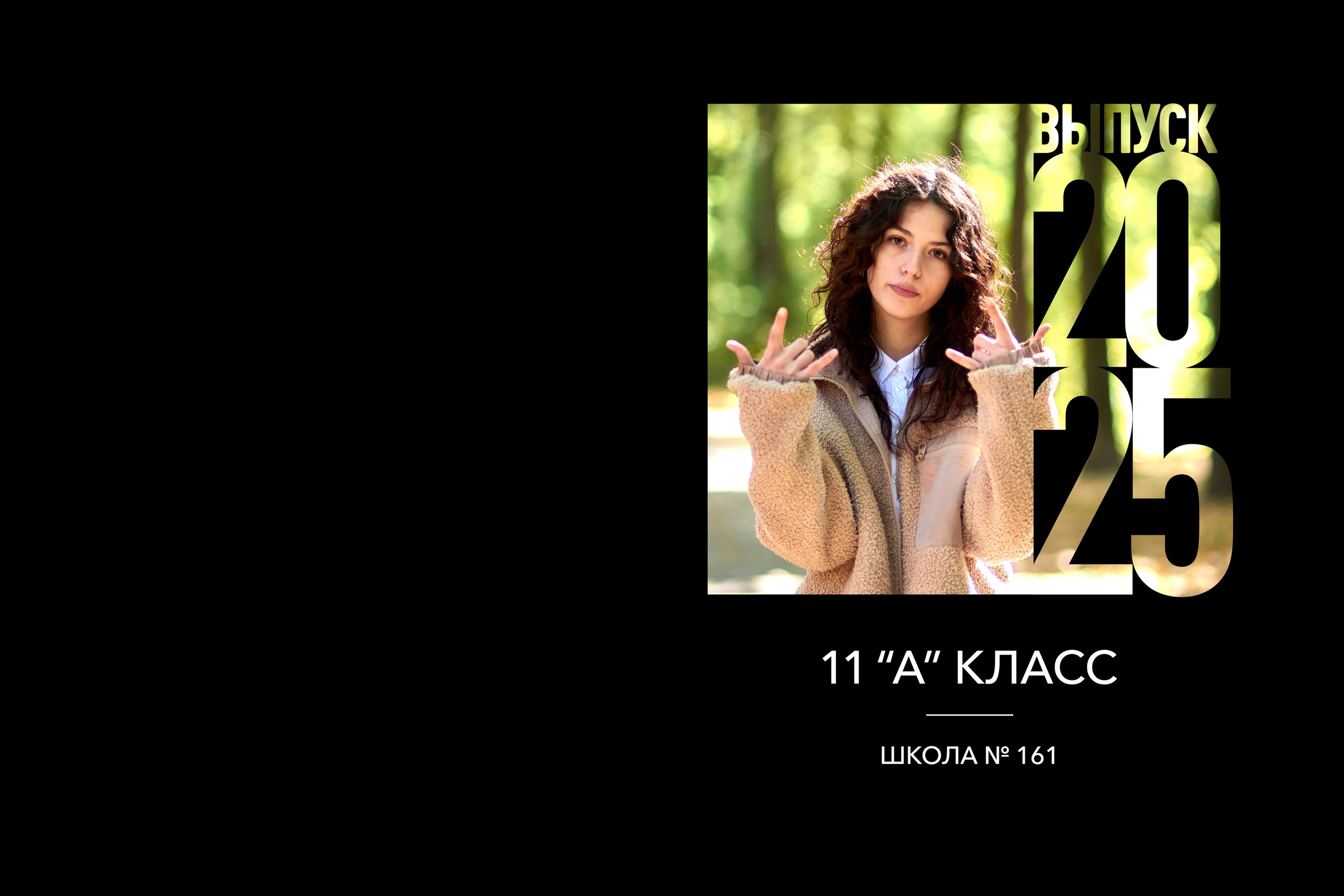 Альбомы Школа. Семейный и детский фотограф в Нижнем Новгороде Елена Мамонова