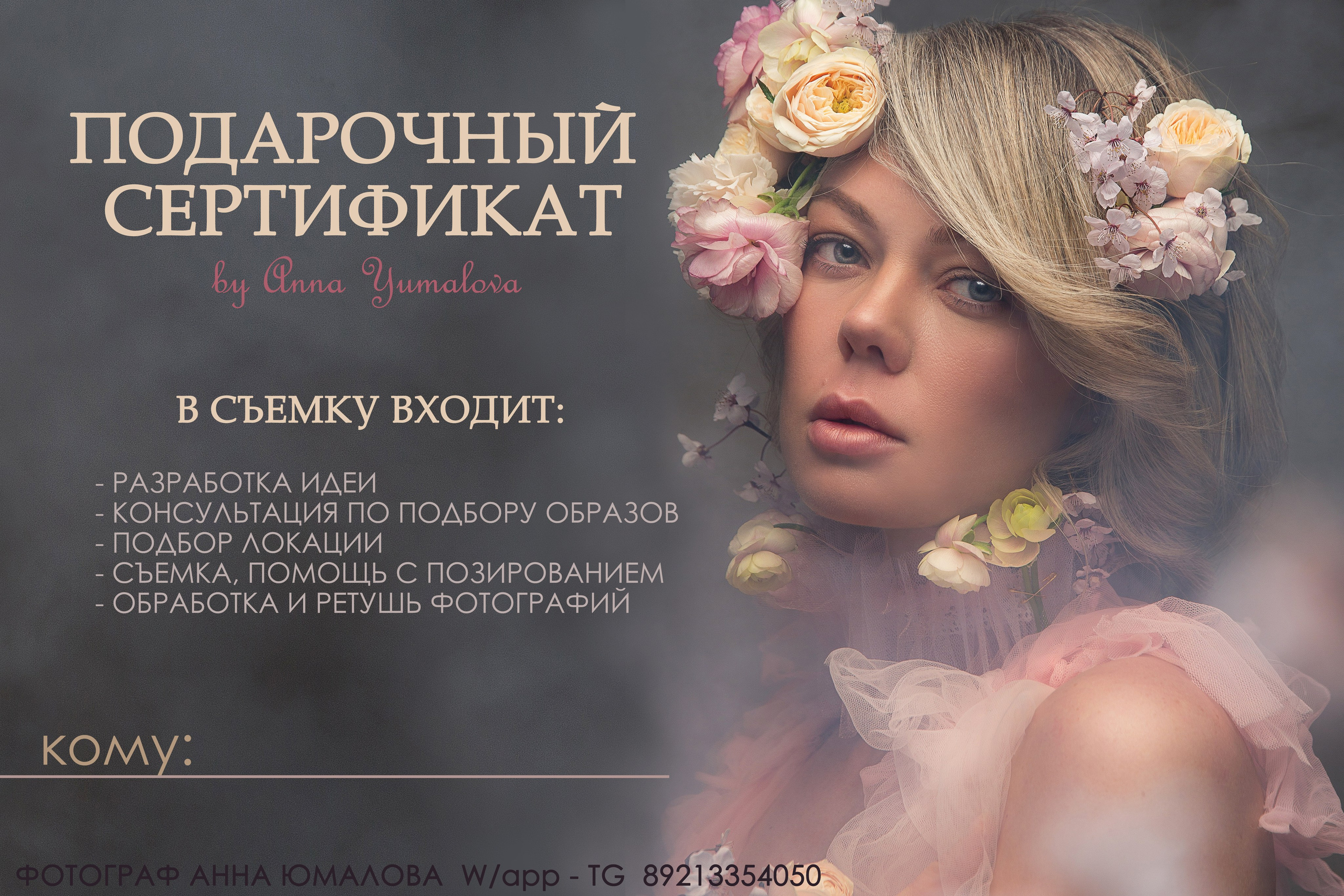 Фотосессия девушки в студии — женский портрет