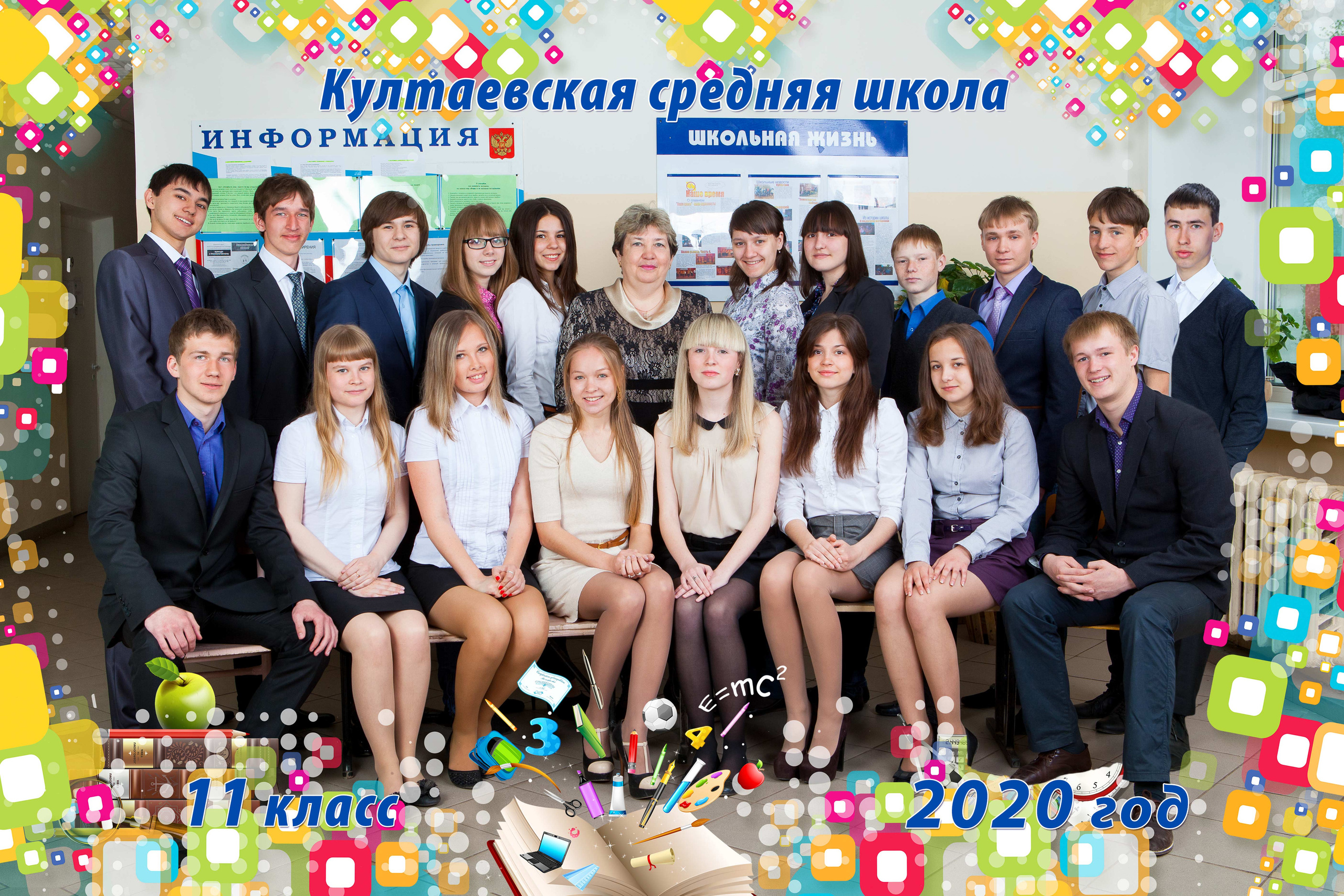 Фото Коллаж Групповое Фото Для Школы. Выпускные Фотоальбомы. Фотограф в Перми