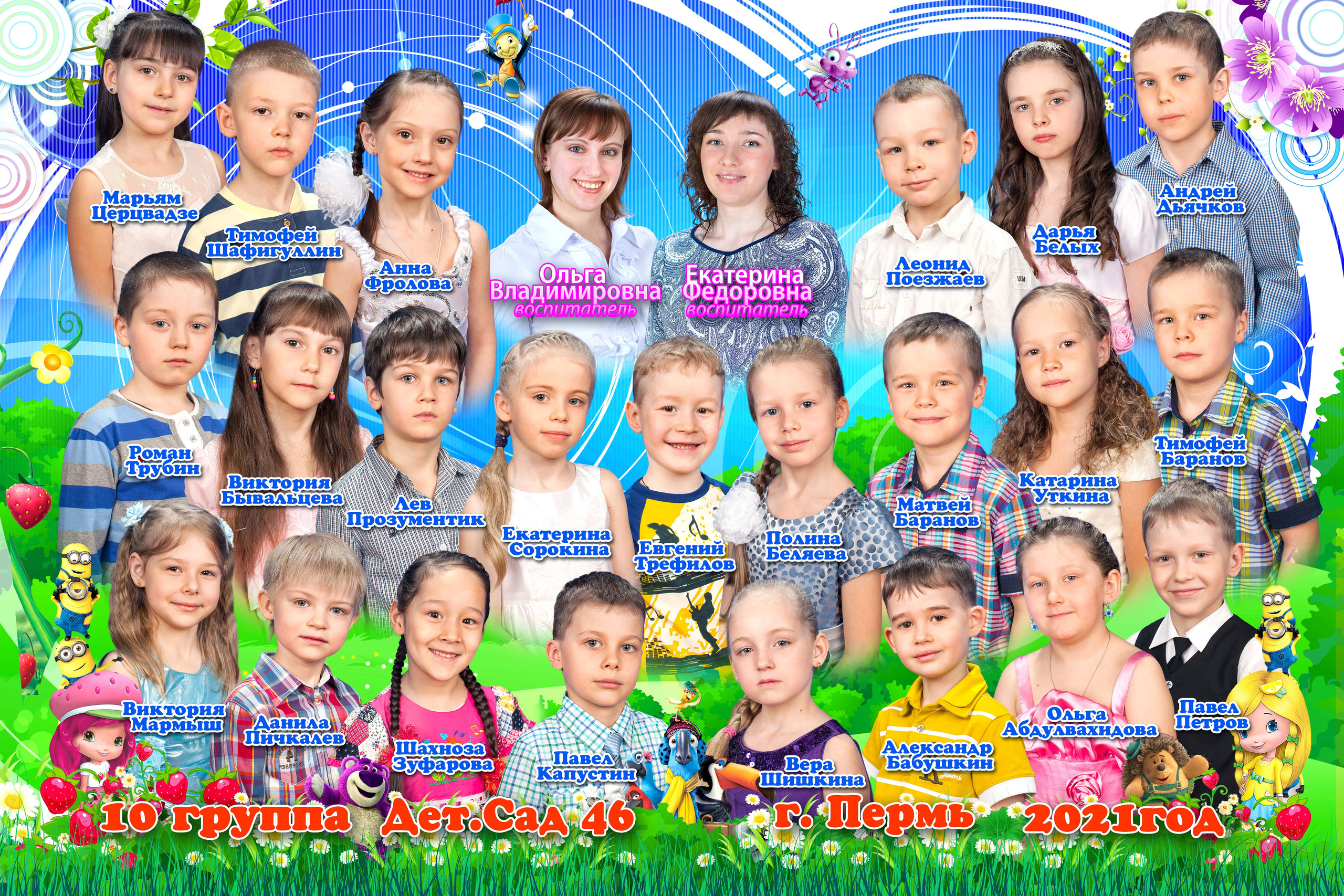 ЭКОНОМ ВАРИАНТ КОЛЛАЖ. Выпускные Фотоальбомы. Фотограф в Перми