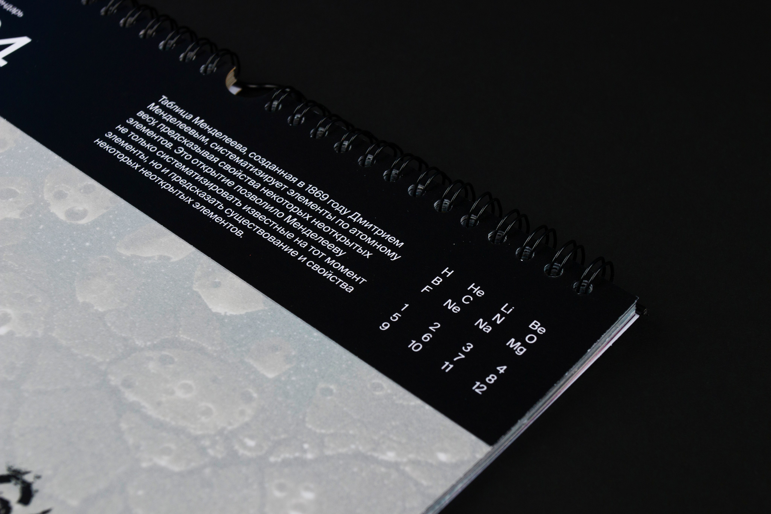 Предметная фотография. Фотограф Злата Спицына