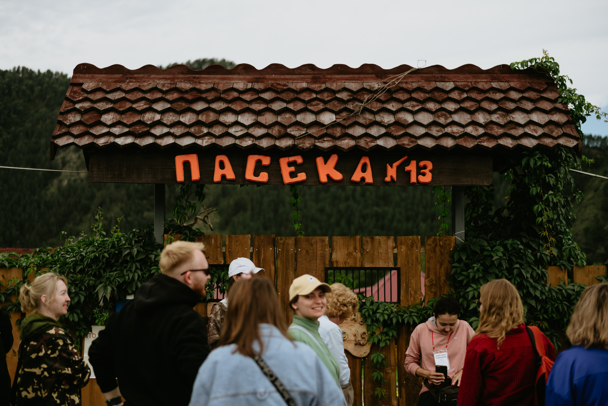 Поездка на Алтай. Часть 5