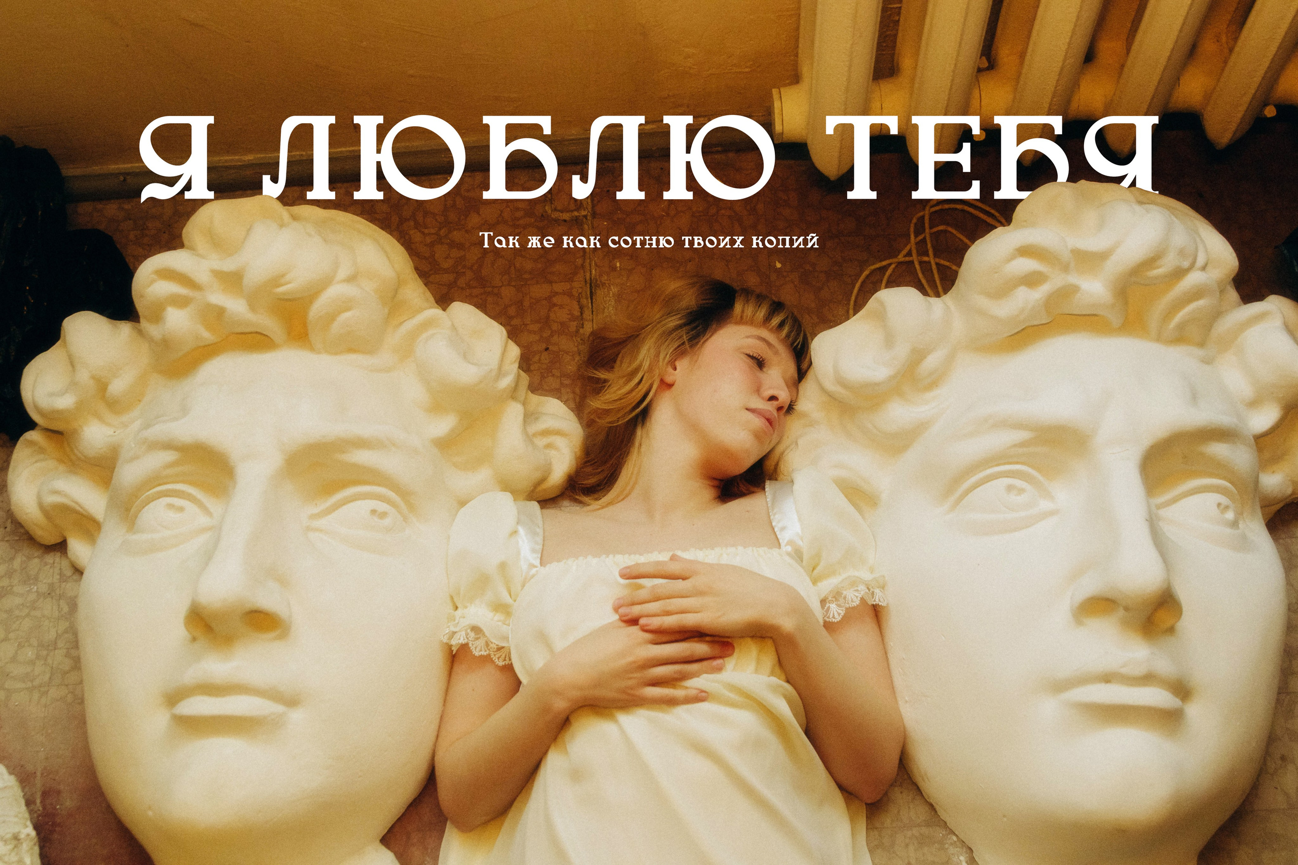 Муза, оставленная художником. Репортажный и портретный фотограф в Тольятти