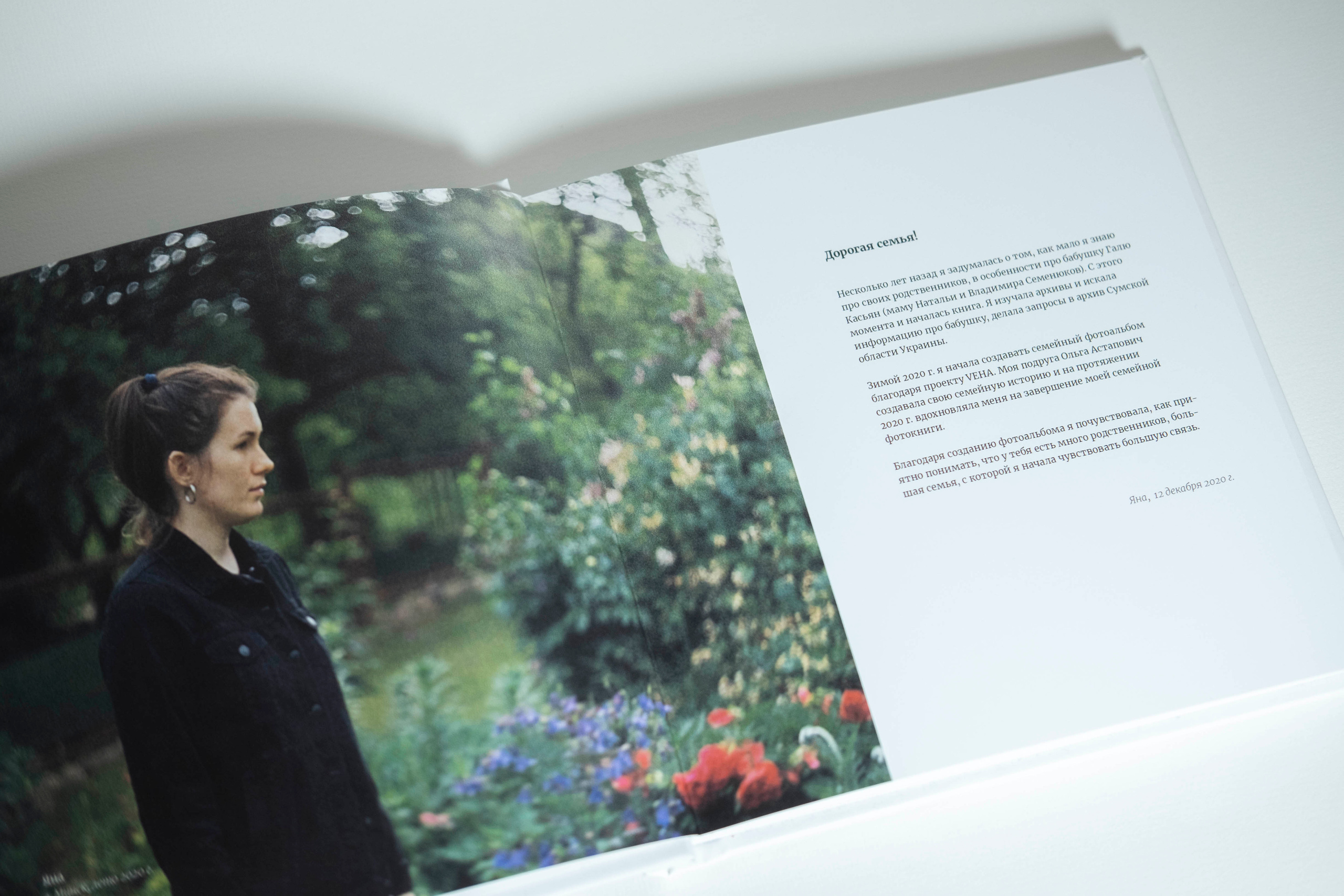 The family. Yana Bondar documentary photographer