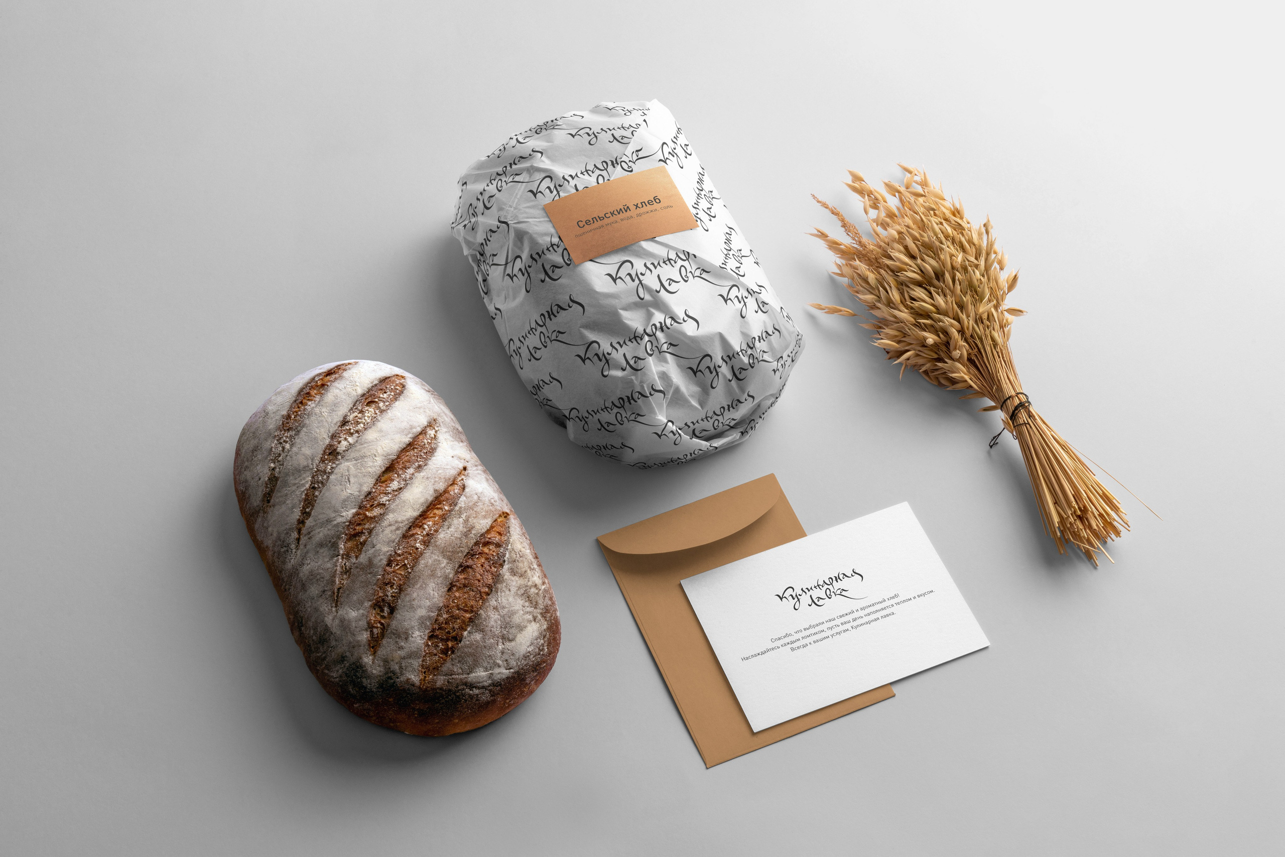 Логотип Кулинарная лавка