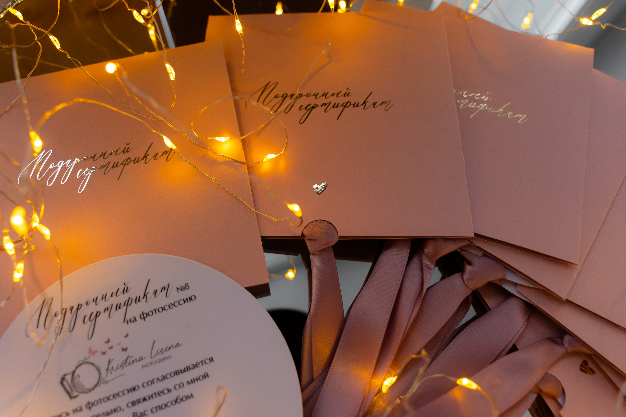 Подарочный сертификат. Свадебный и семейный фотограф Кристина Лисина в Арзамасе