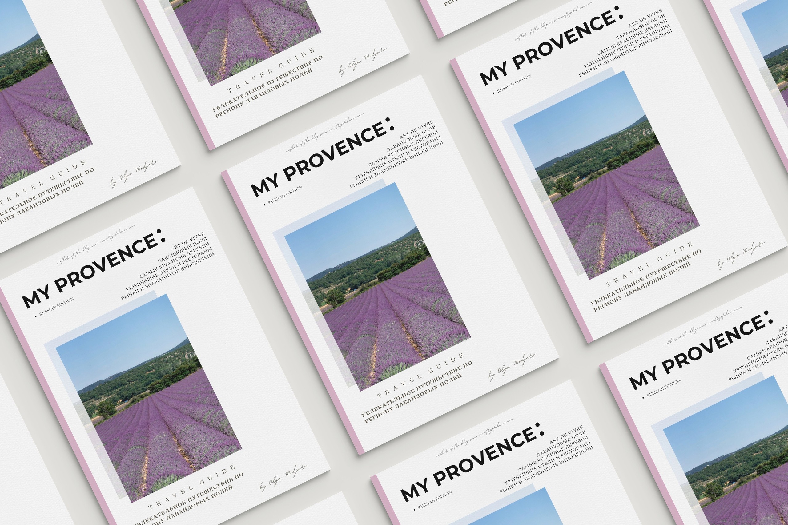 ГИД ПО ПРОВАНСУ. Olga Modjaro