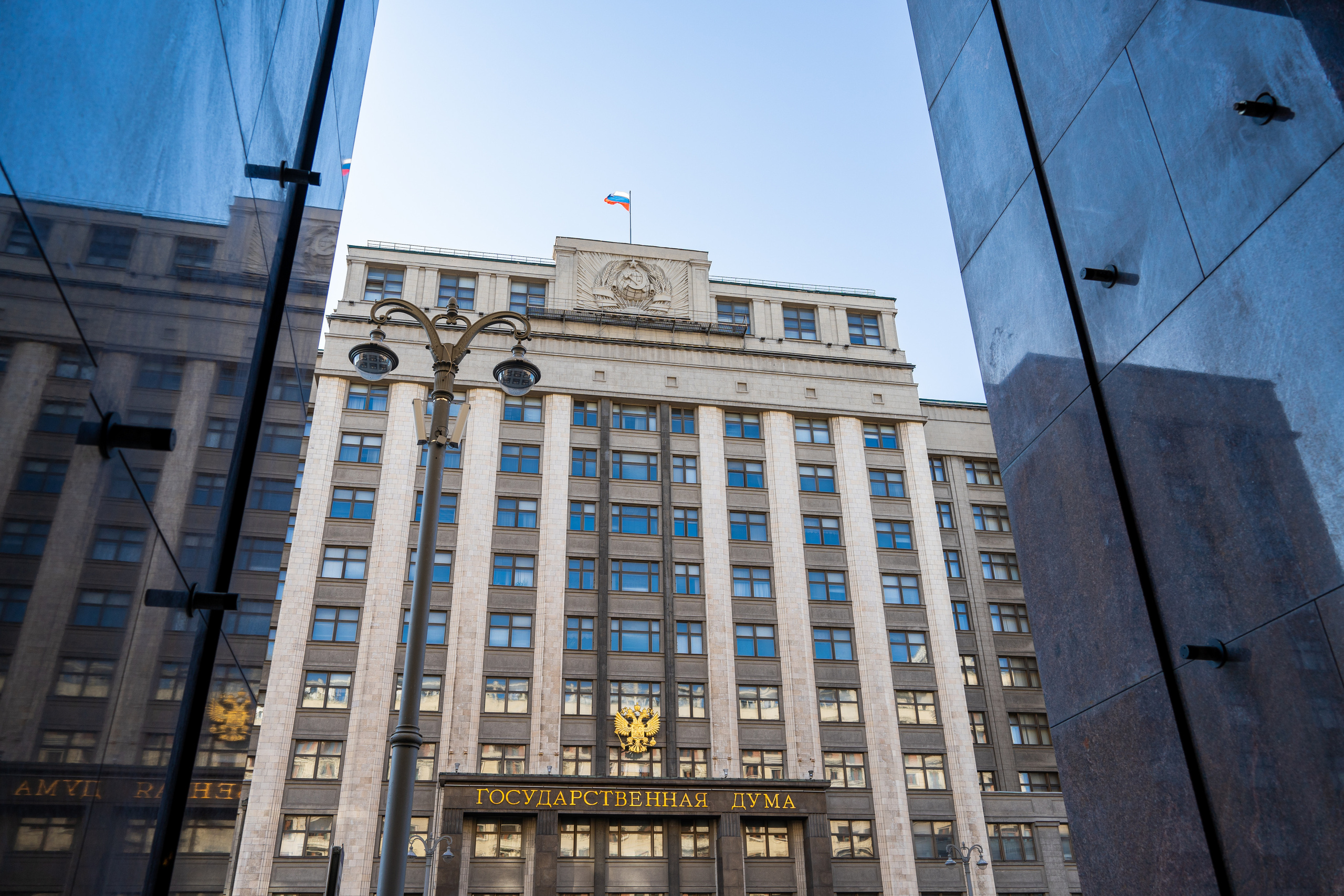 Здание Государственной Думы в Москве