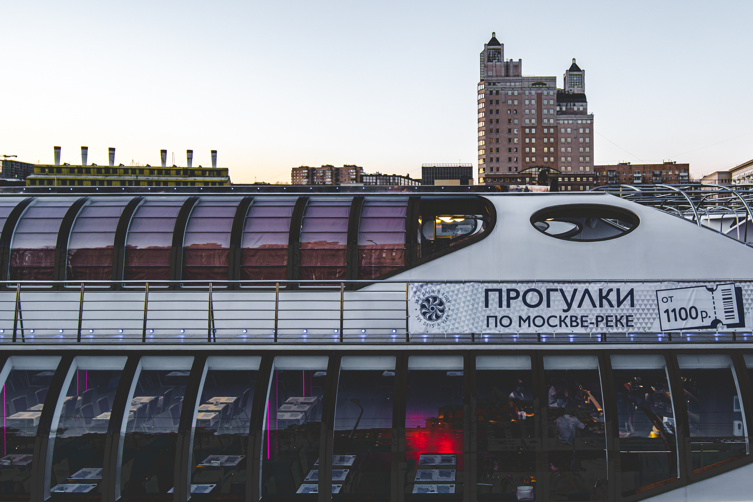 Теплоход Radisson