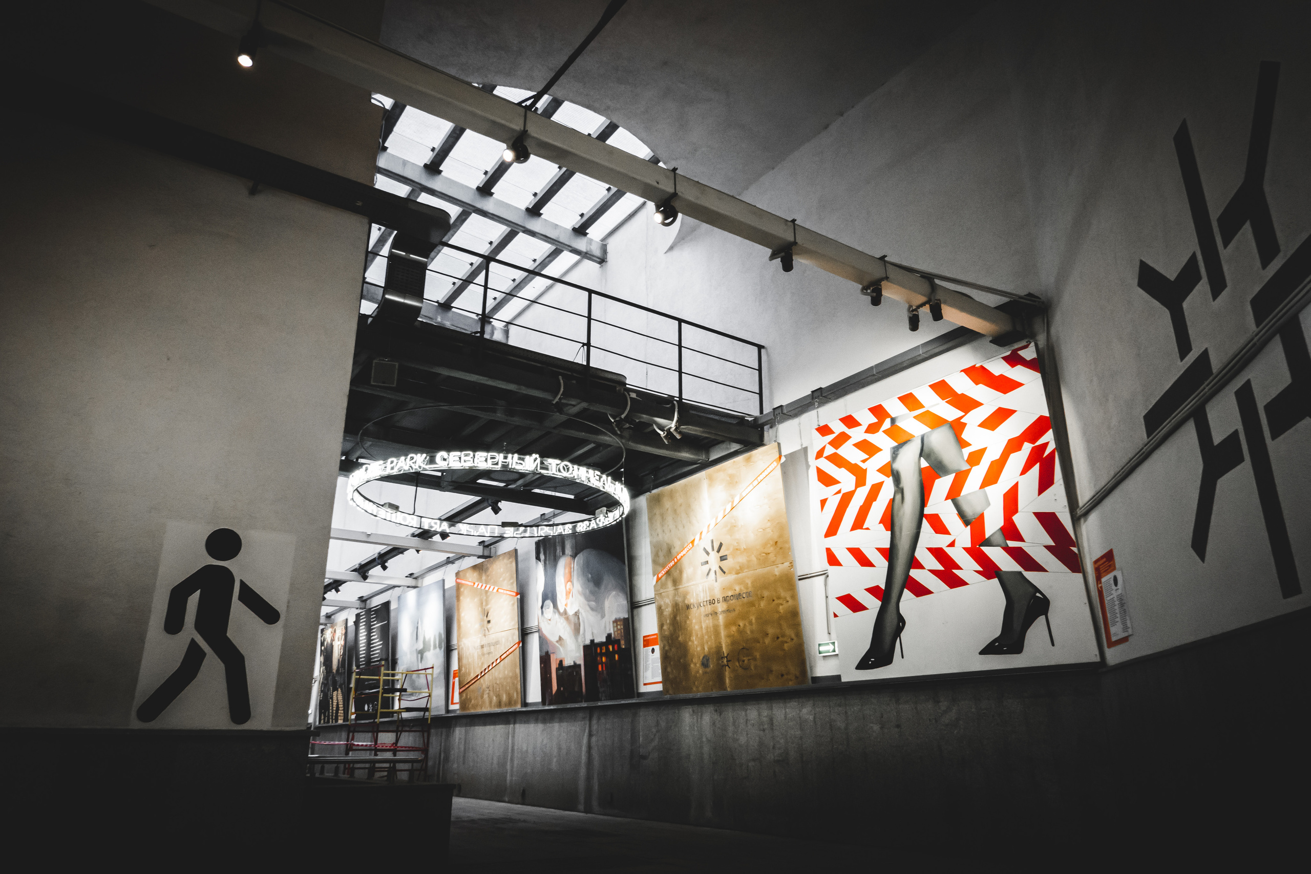 Северный тоннель в парке Зарядье